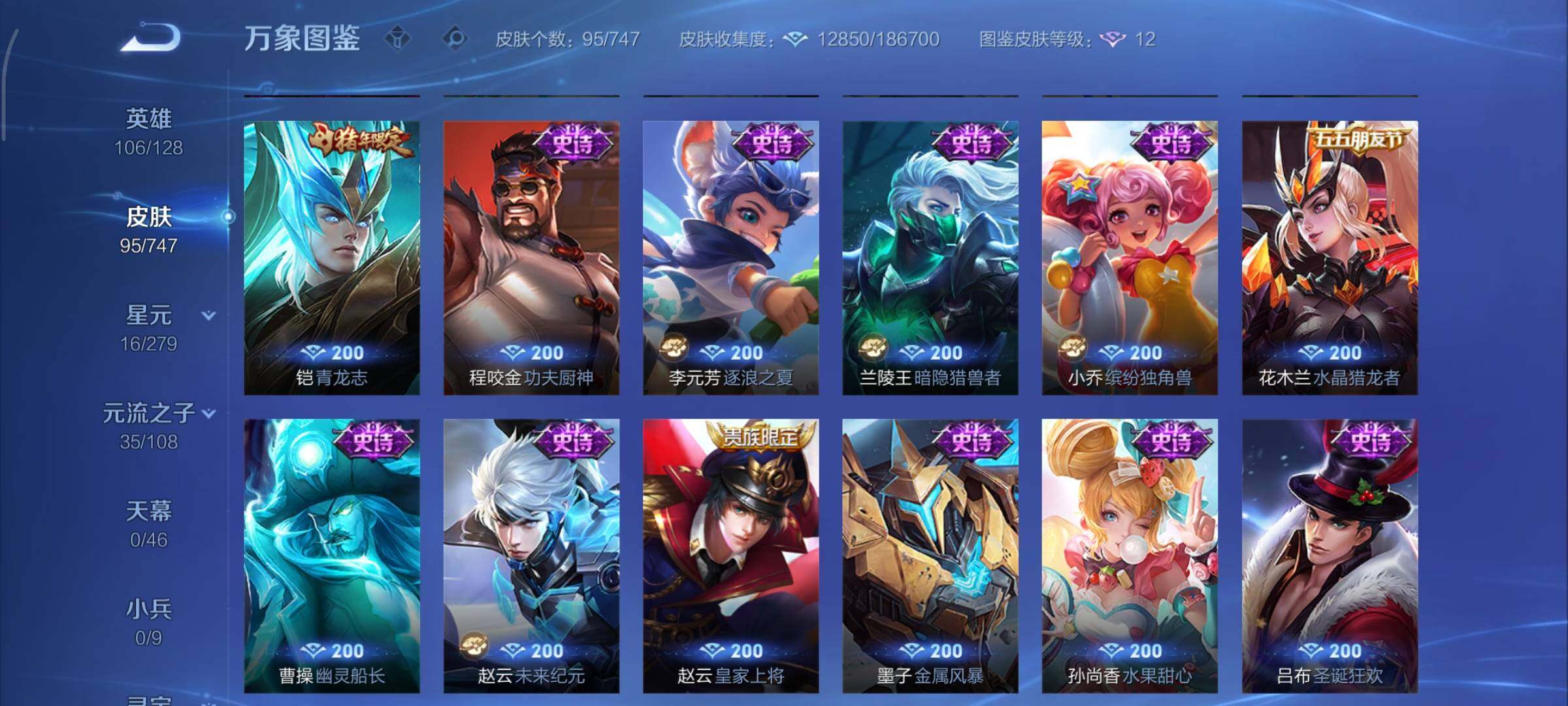 WZCMY3406896王者荣耀账号详情图7