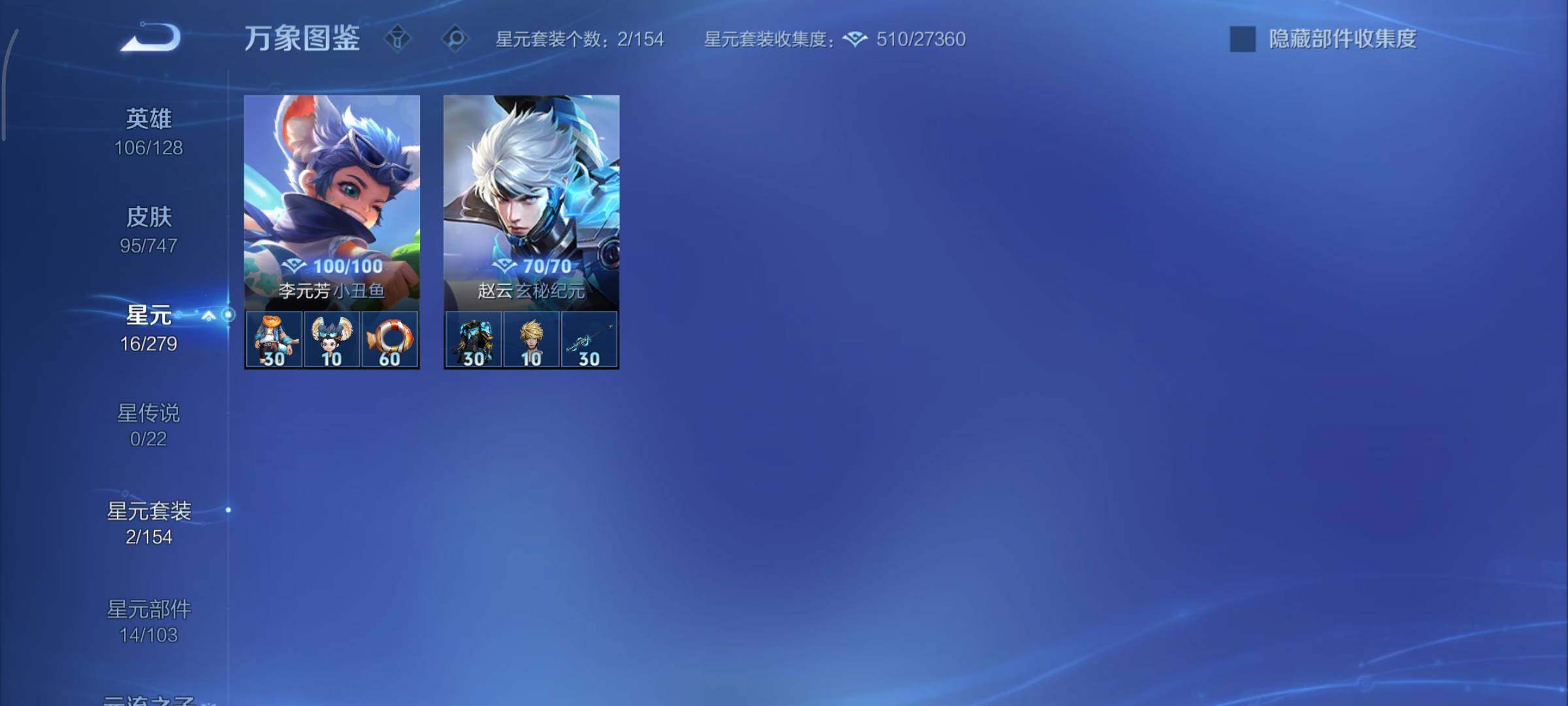 WZCMY3406896王者荣耀账号详情图8