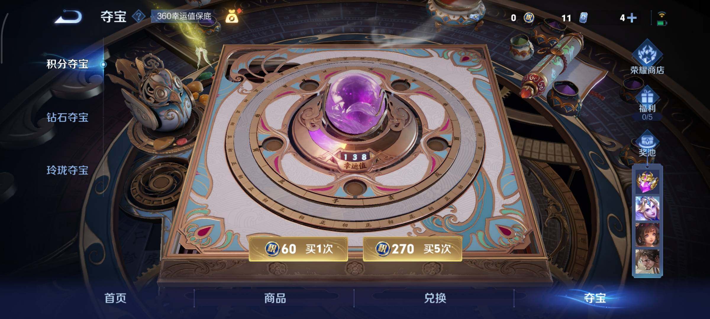 WZCMY3406896王者荣耀账号详情图10