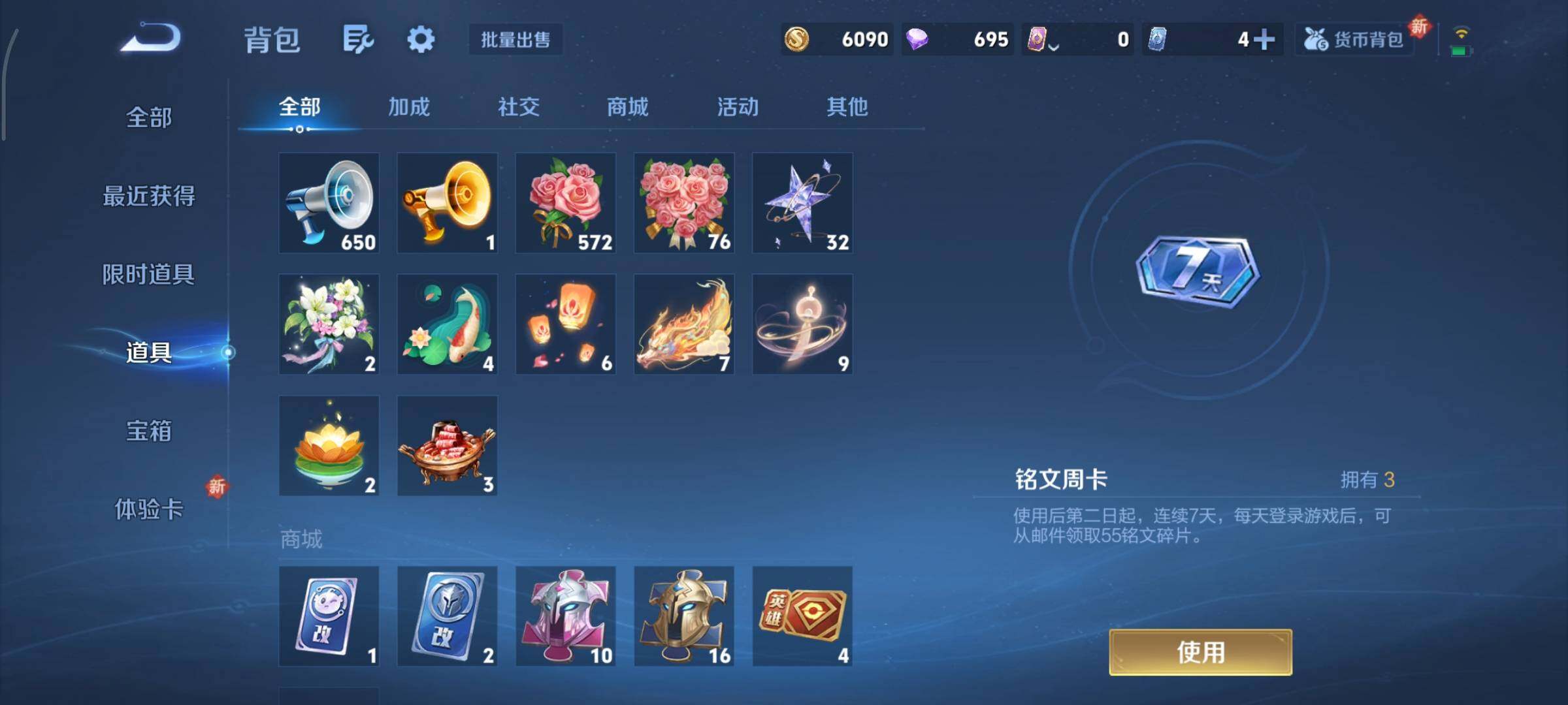 WZCMY3406896王者荣耀账号详情图12