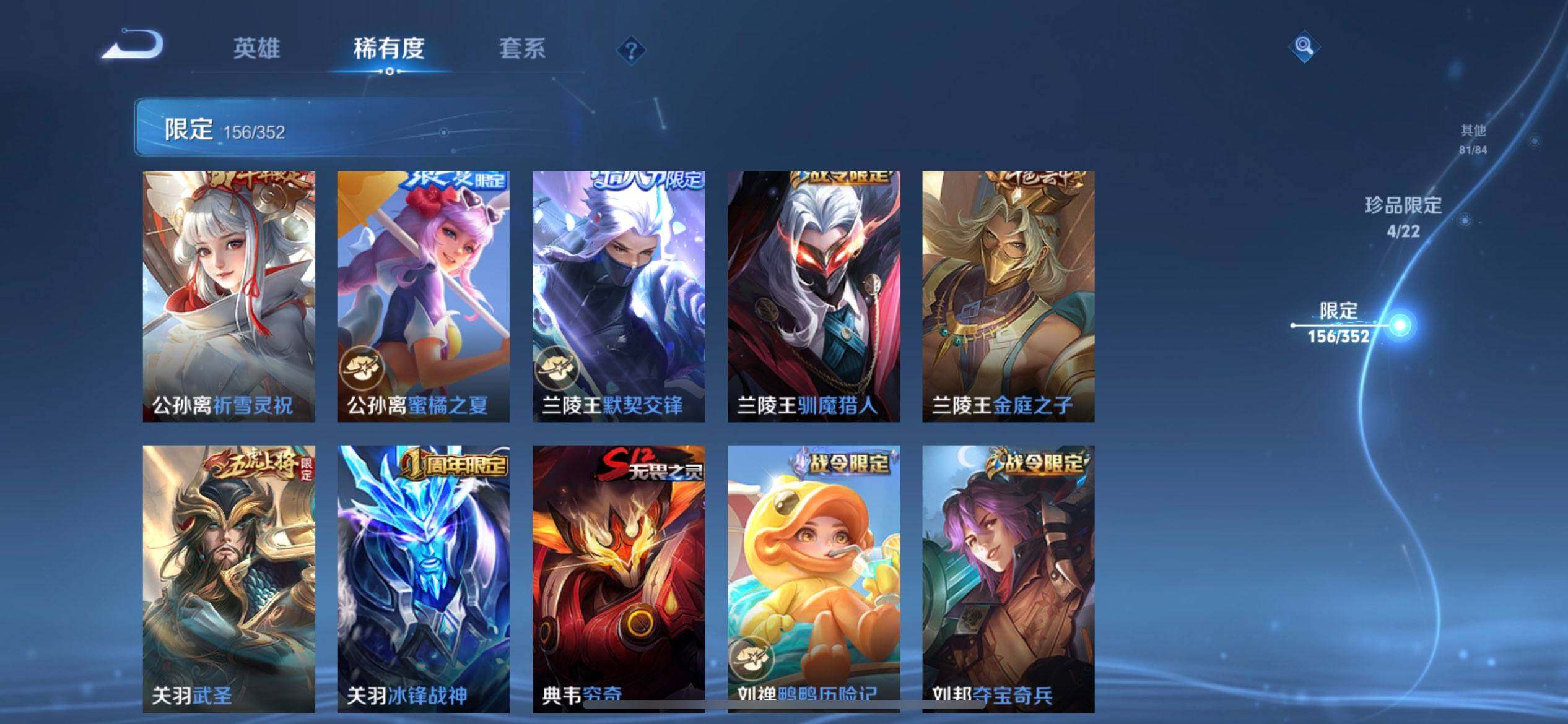 WZQM3407353王者荣耀账号详情图5 WZQM3407353王者荣耀账号详情图5