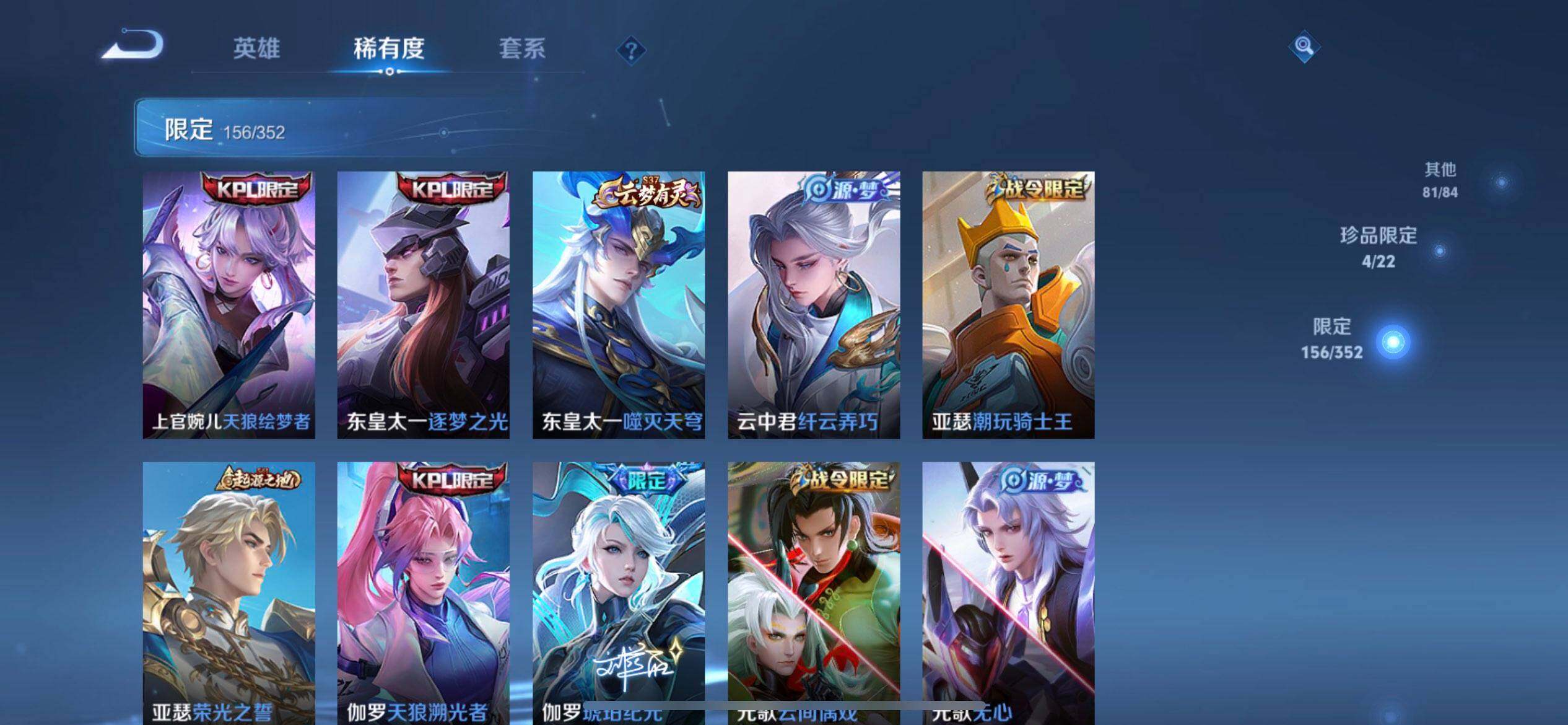 WZQM3407353王者荣耀账号详情图8 WZQM3407353王者荣耀账号详情图8