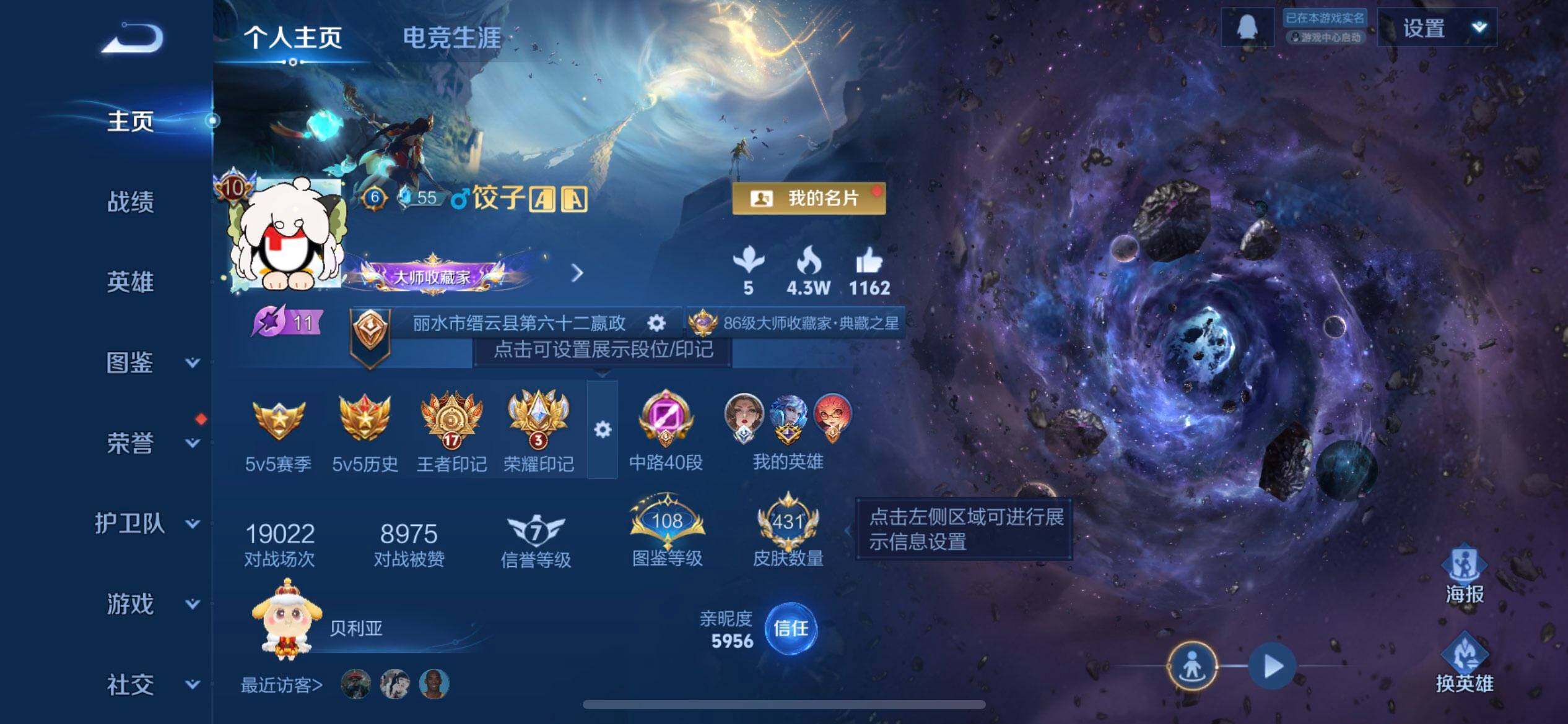 WZQM3407353王者荣耀账号详情图9 WZQM3407353王者荣耀账号详情图9