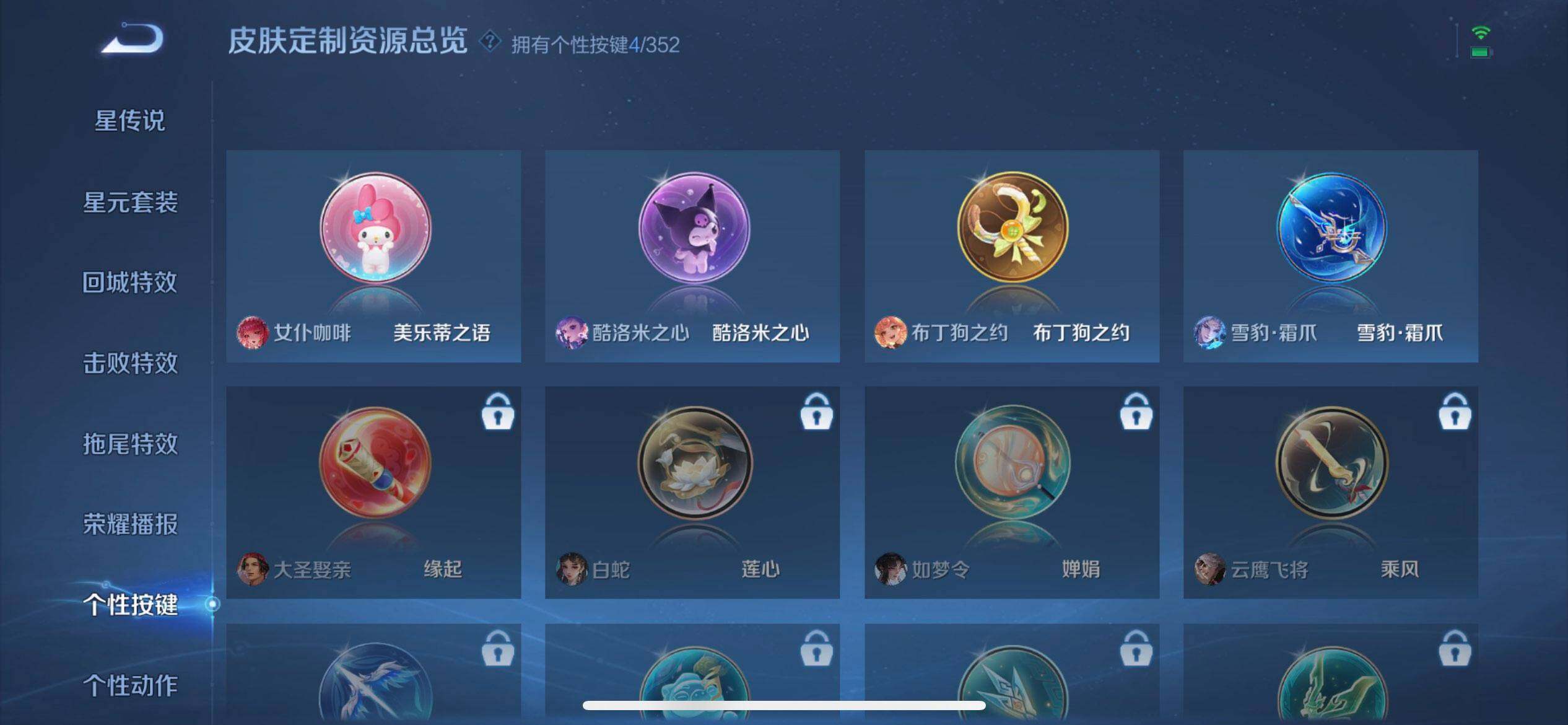 WZQM3407353王者荣耀账号详情图11 WZQM3407353王者荣耀账号详情图11