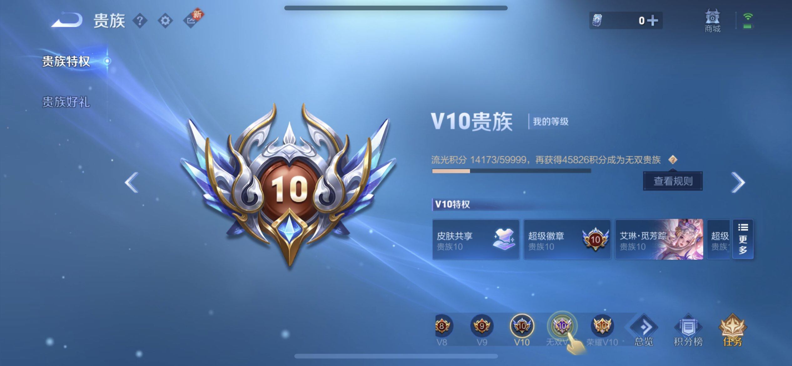 WZQM3407353王者荣耀账号详情图12 WZQM3407353王者荣耀账号详情图12