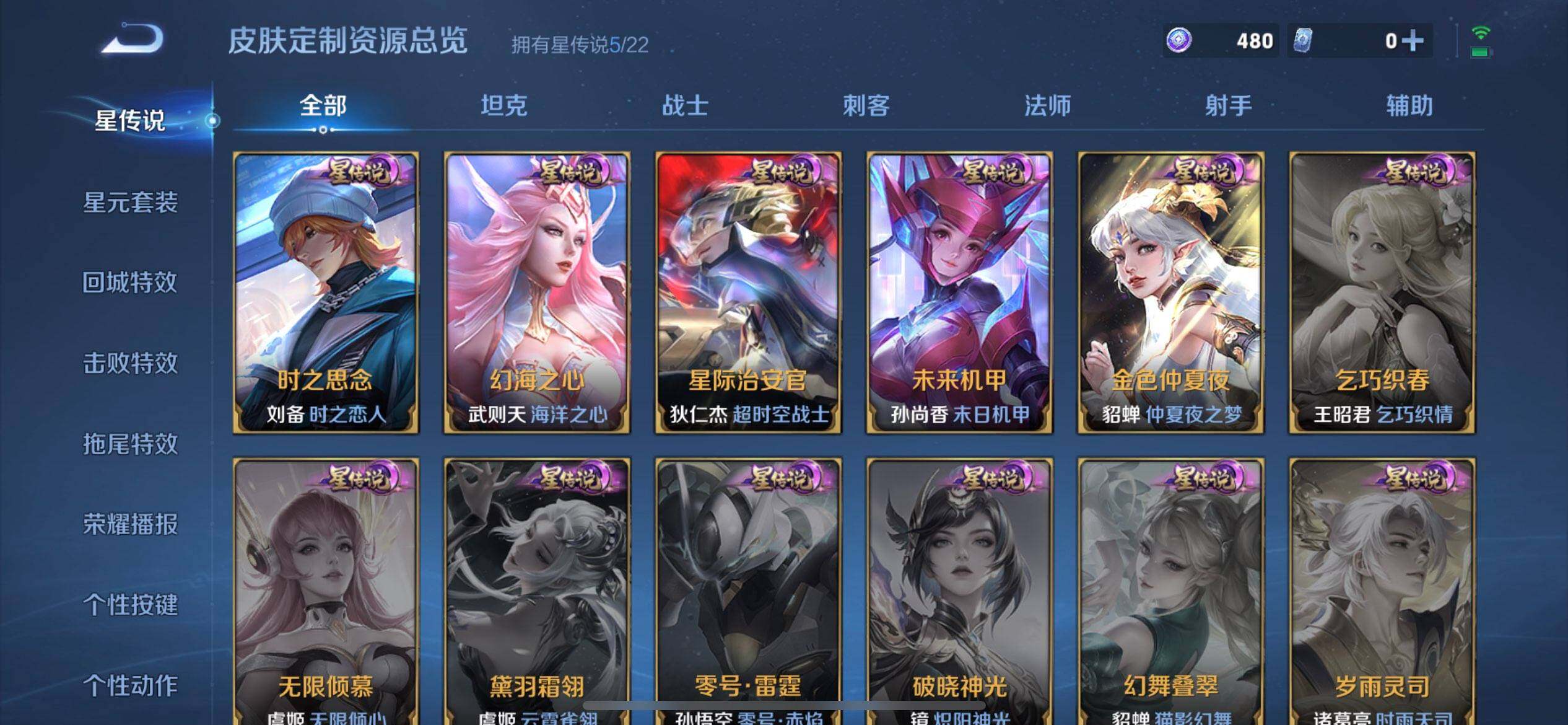 WZQM3407353王者荣耀账号详情图13 WZQM3407353王者荣耀账号详情图13