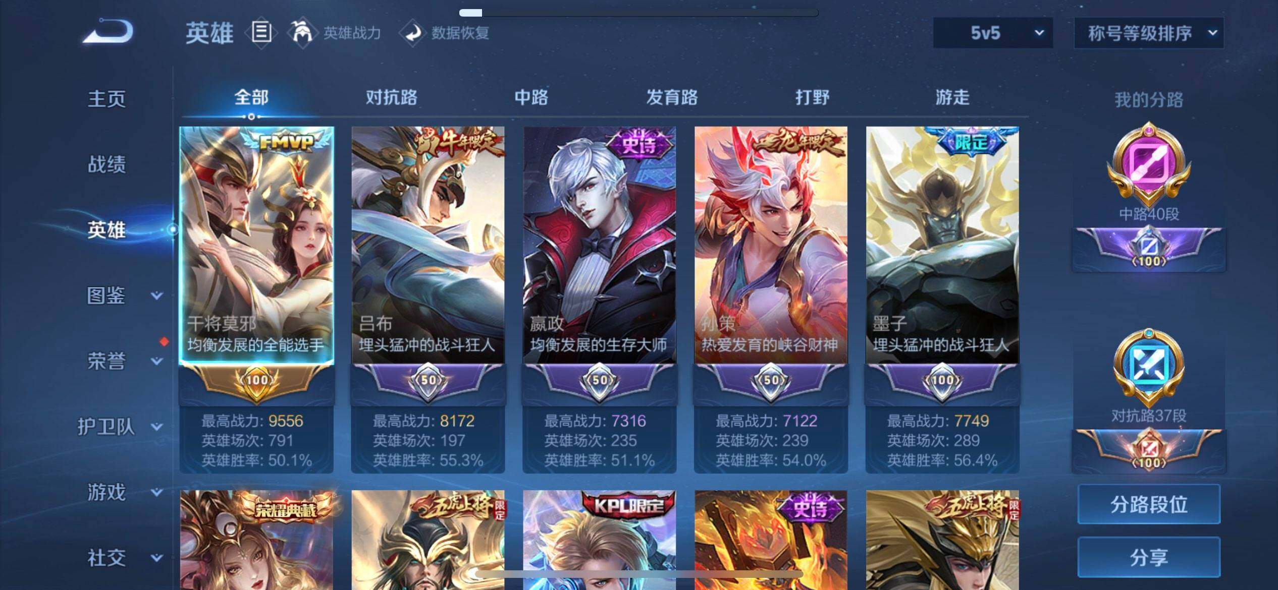 WZQM3407353王者荣耀账号详情图14 WZQM3407353王者荣耀账号详情图14