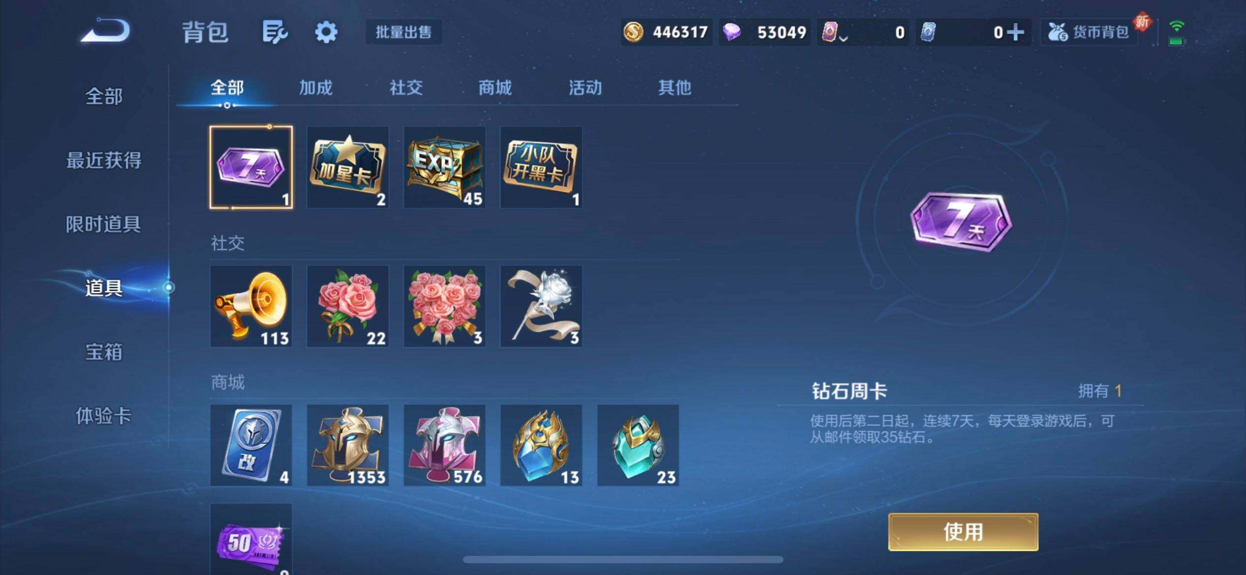 WZQM3407353王者荣耀账号详情图15 WZQM3407353王者荣耀账号详情图15