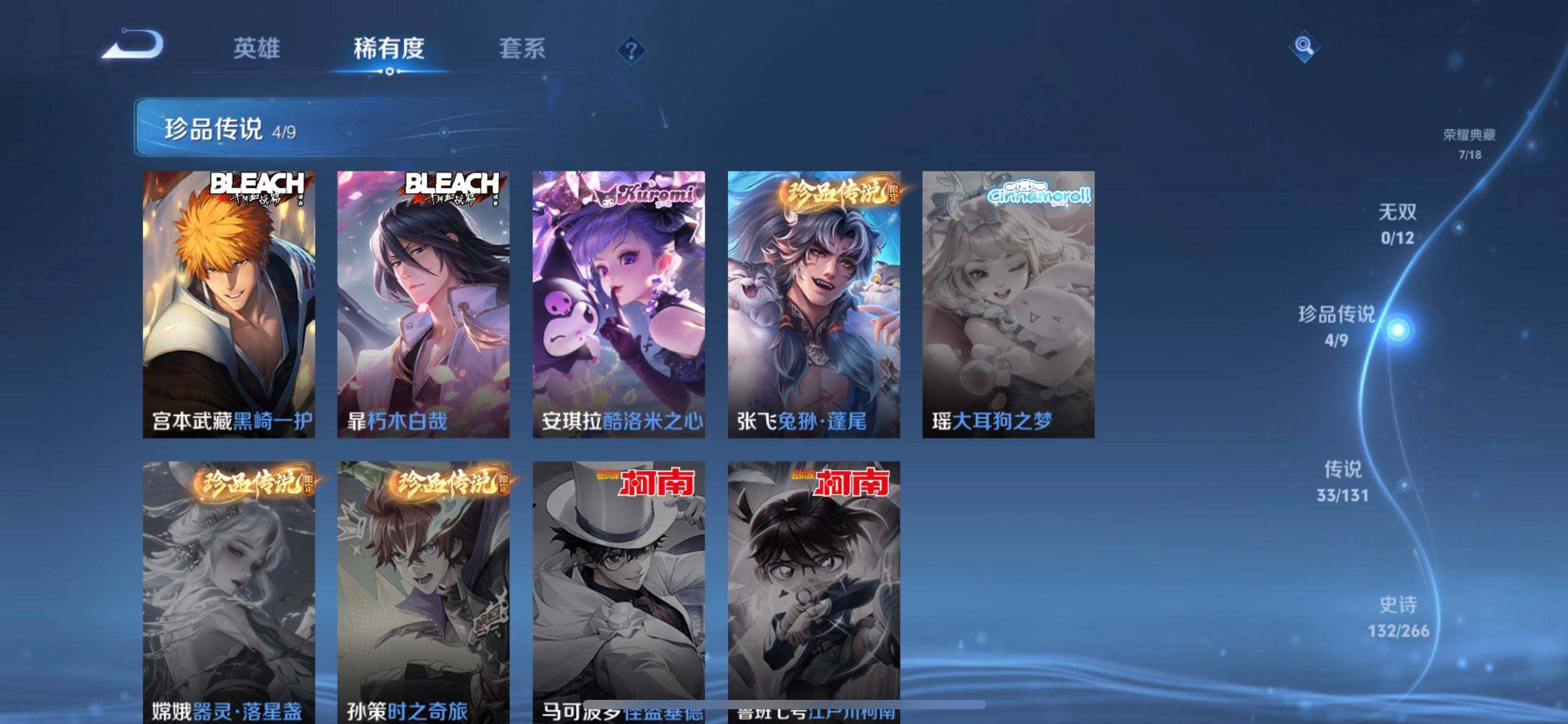 WZQM3407353王者荣耀账号详情图16 WZQM3407353王者荣耀账号详情图16