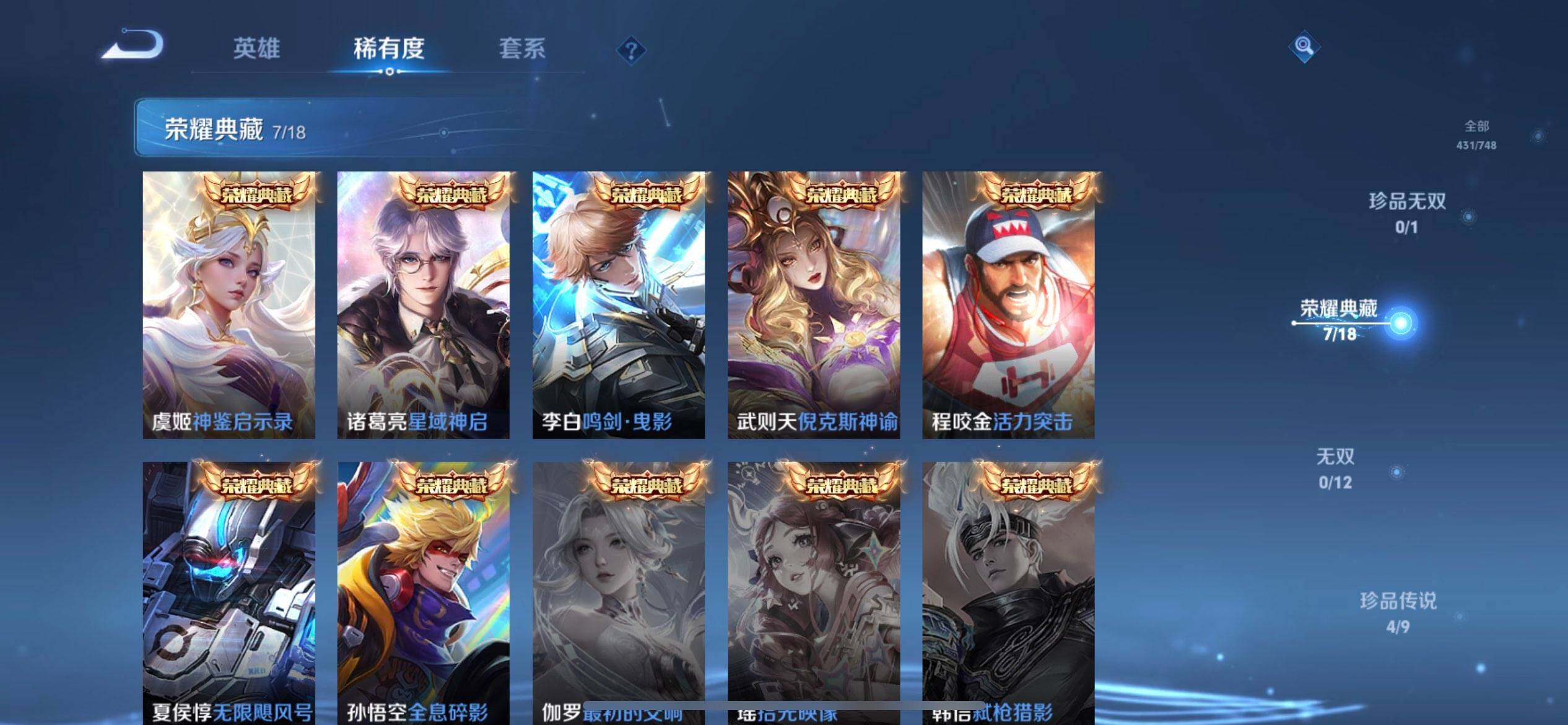 WZQM3407353王者荣耀账号详情图17 WZQM3407353王者荣耀账号详情图17