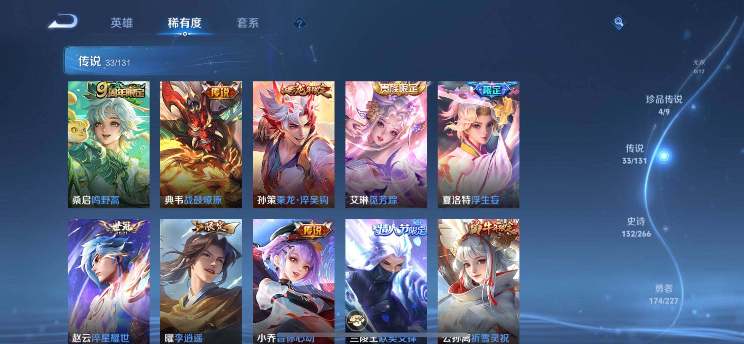 WZQM3407353王者荣耀账号详情图19 WZQM3407353王者荣耀账号详情图19