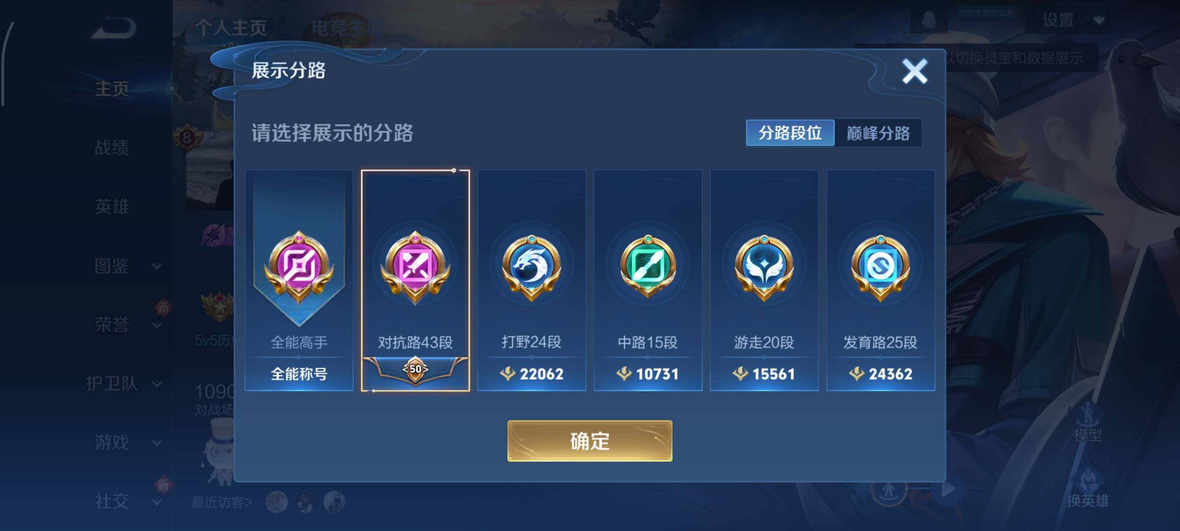 WZCMY3406935王者荣耀账号详情图4 WZCMY3406935王者荣耀账号详情图4