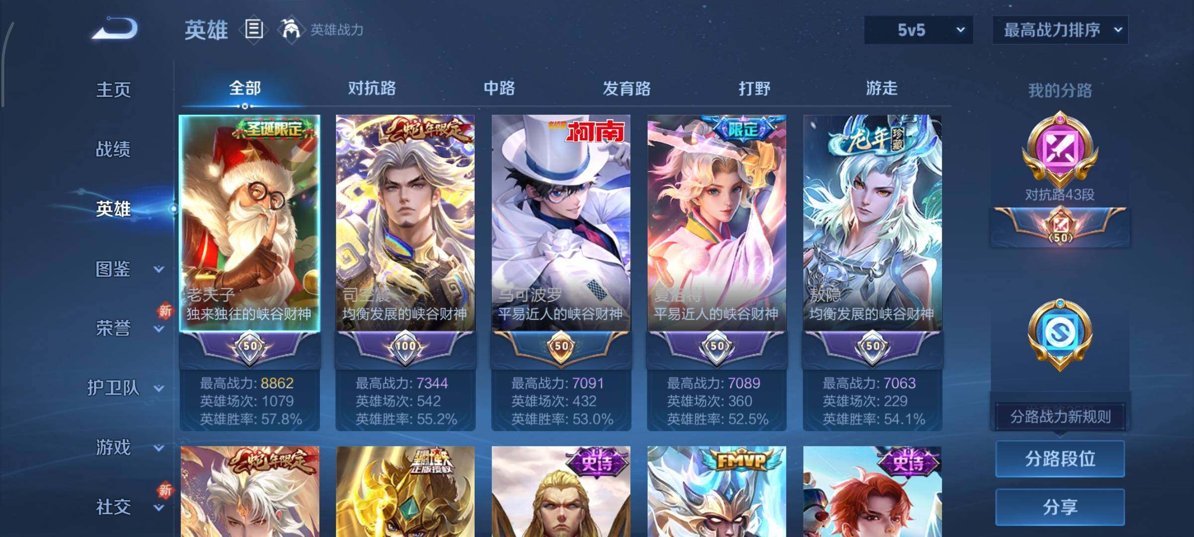 WZCMY3406935王者荣耀账号详情图3 WZCMY3406935王者荣耀账号详情图3