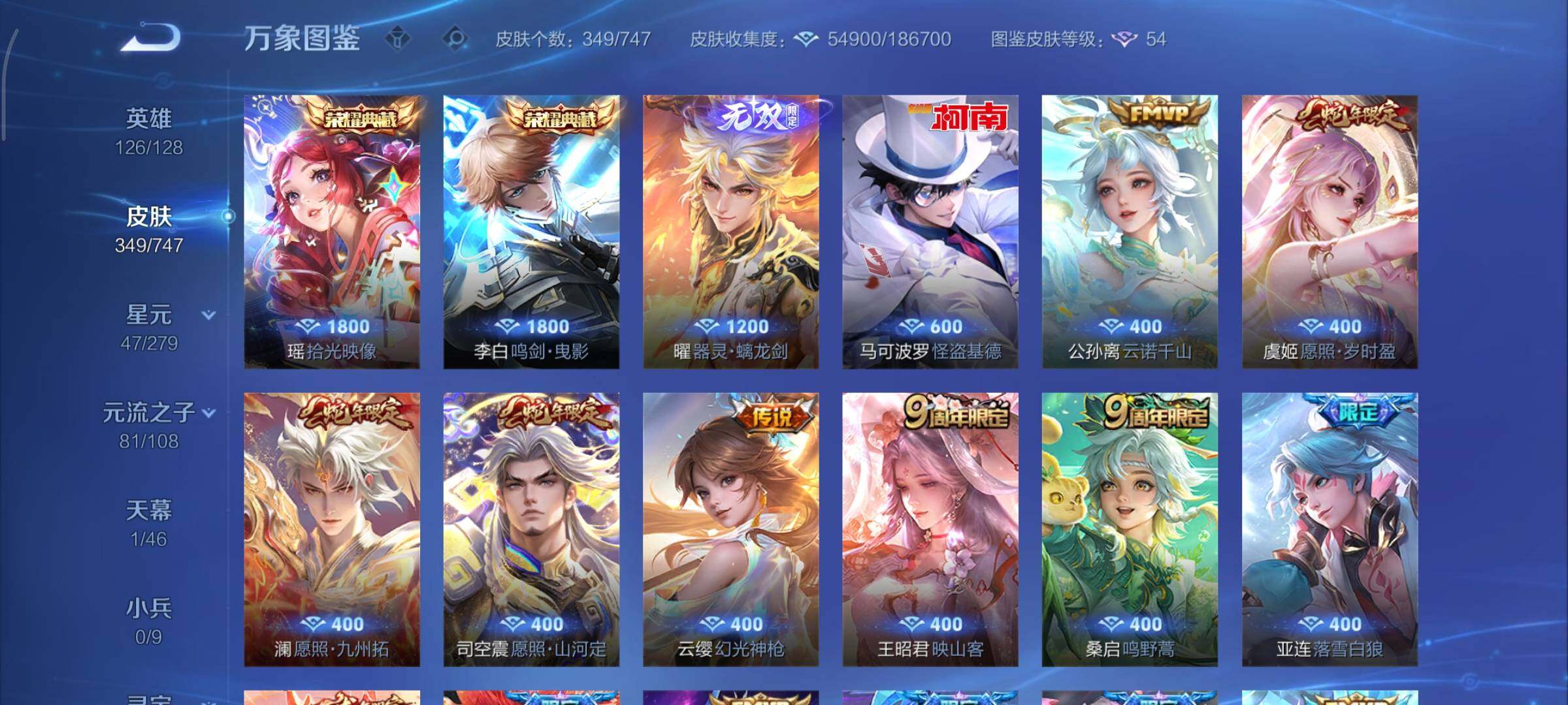 WZCMY3406935王者荣耀账号详情图8 WZCMY3406935王者荣耀账号详情图8