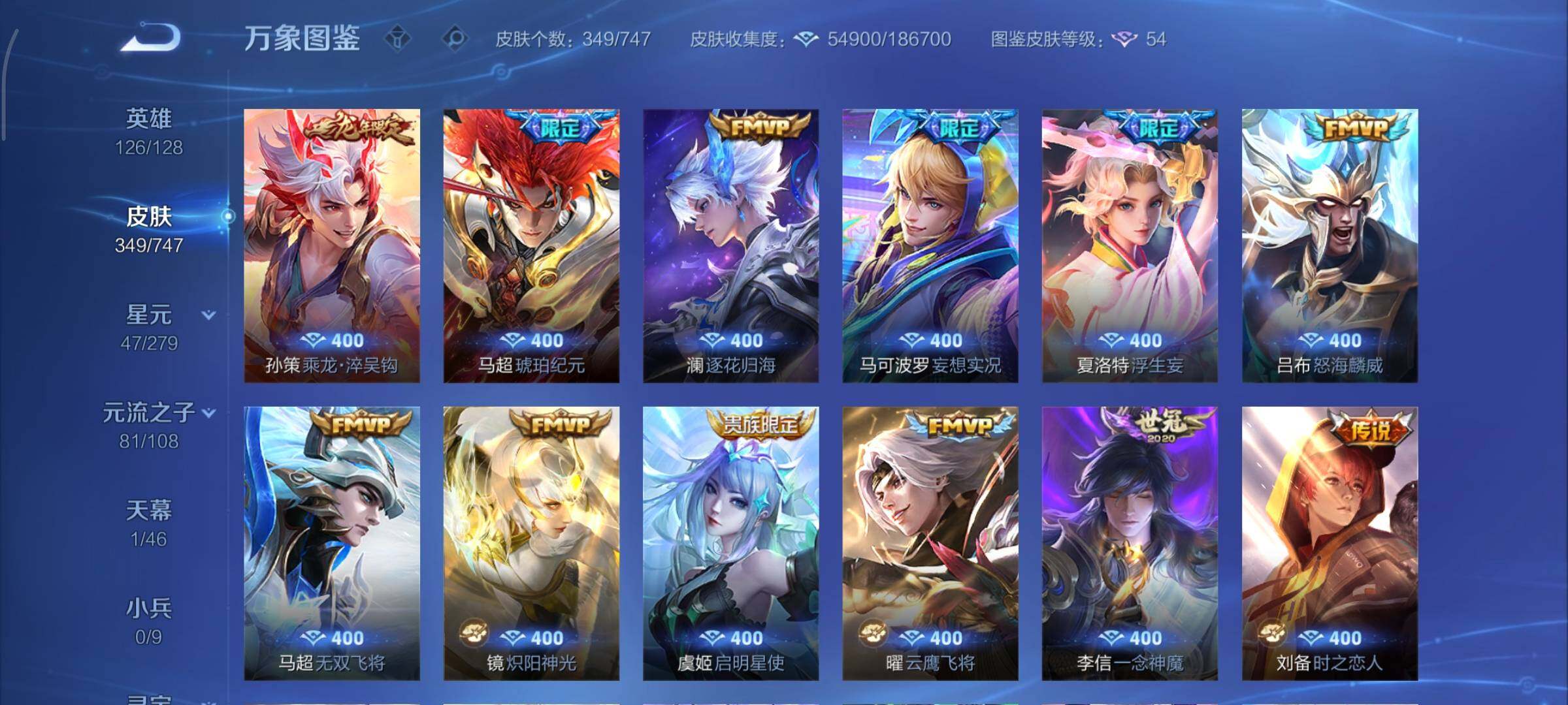 WZCMY3406935王者荣耀账号详情图9 WZCMY3406935王者荣耀账号详情图9