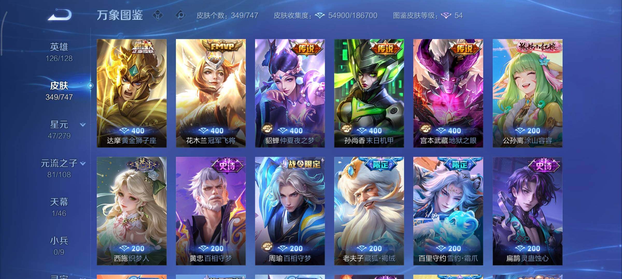 WZCMY3406935王者荣耀账号详情图10 WZCMY3406935王者荣耀账号详情图10