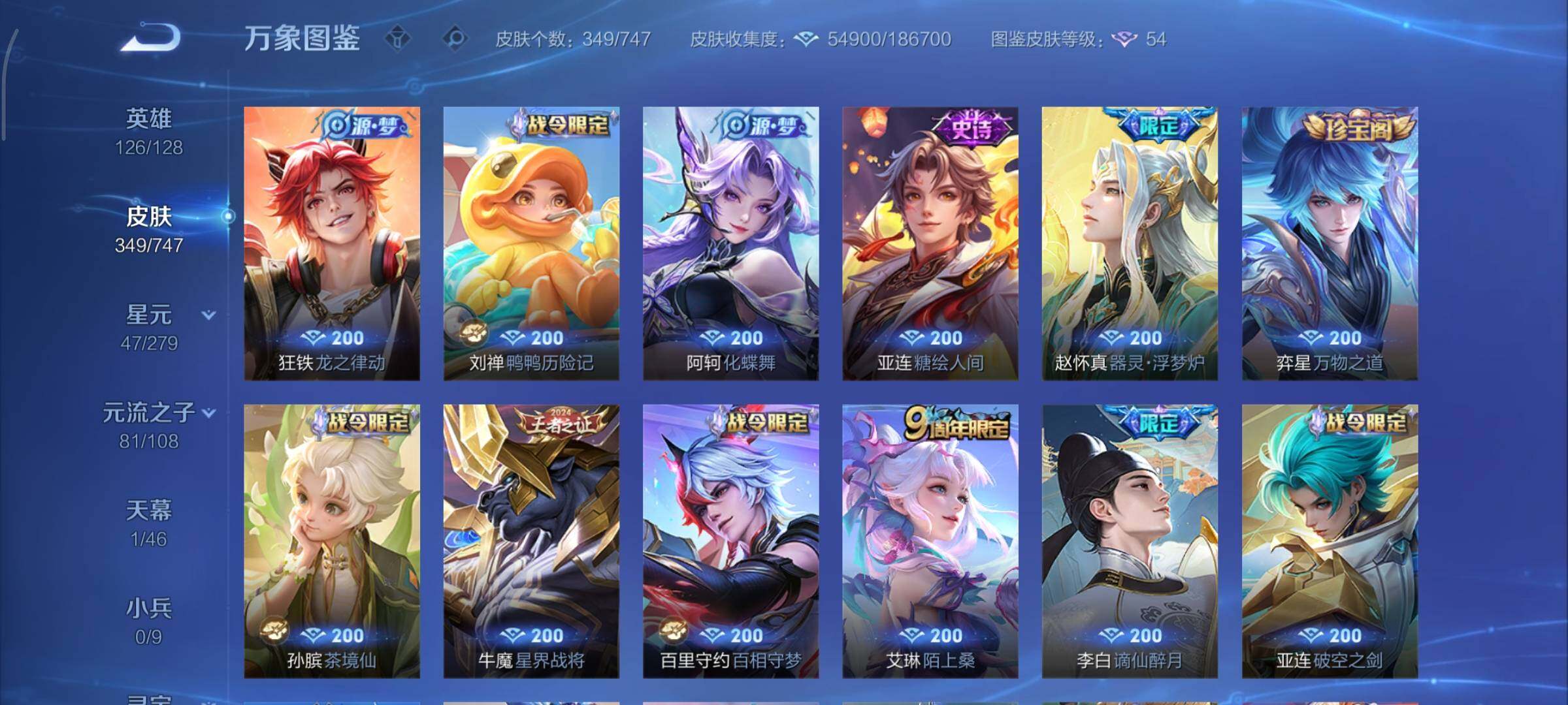 WZCMY3406935王者荣耀账号详情图11 WZCMY3406935王者荣耀账号详情图11