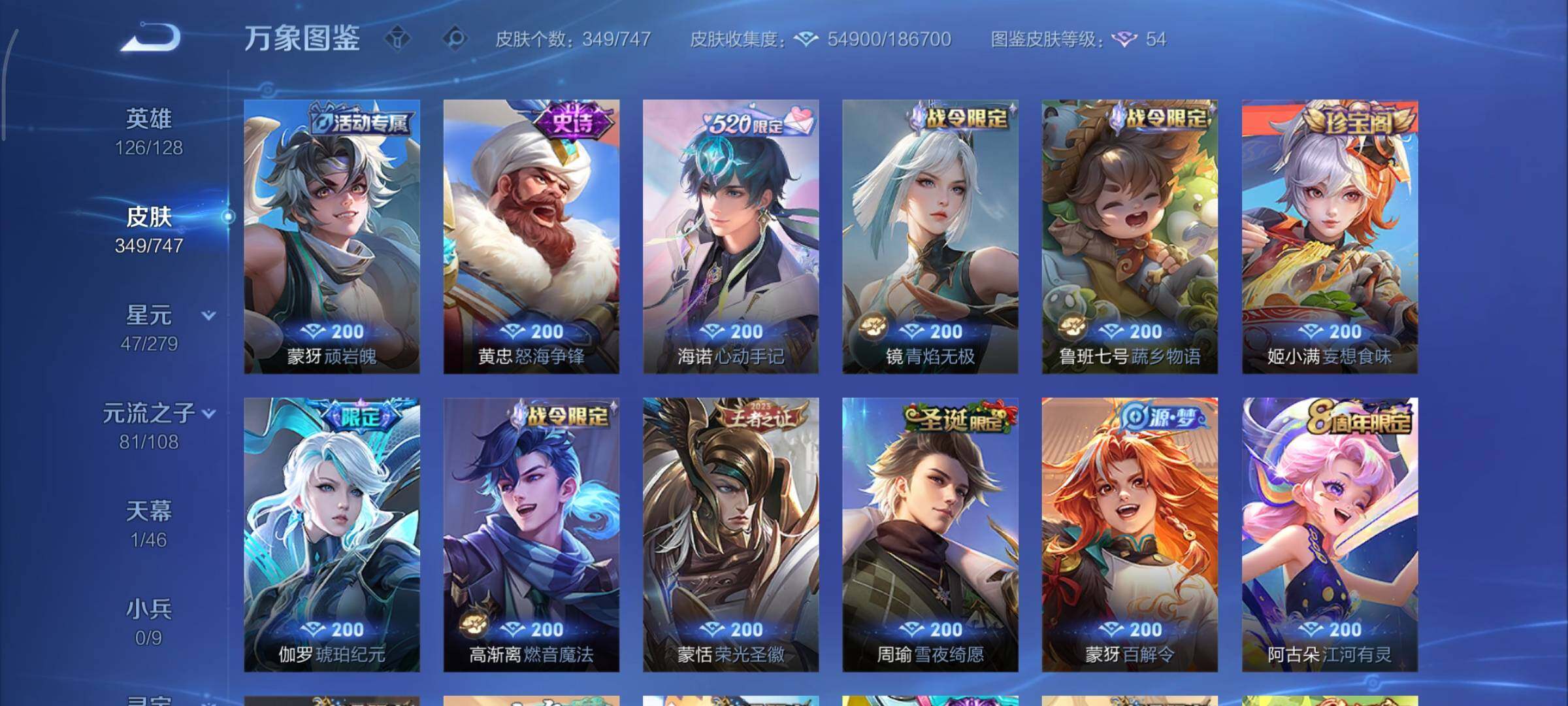 WZCMY3406935王者荣耀账号详情图12 WZCMY3406935王者荣耀账号详情图12