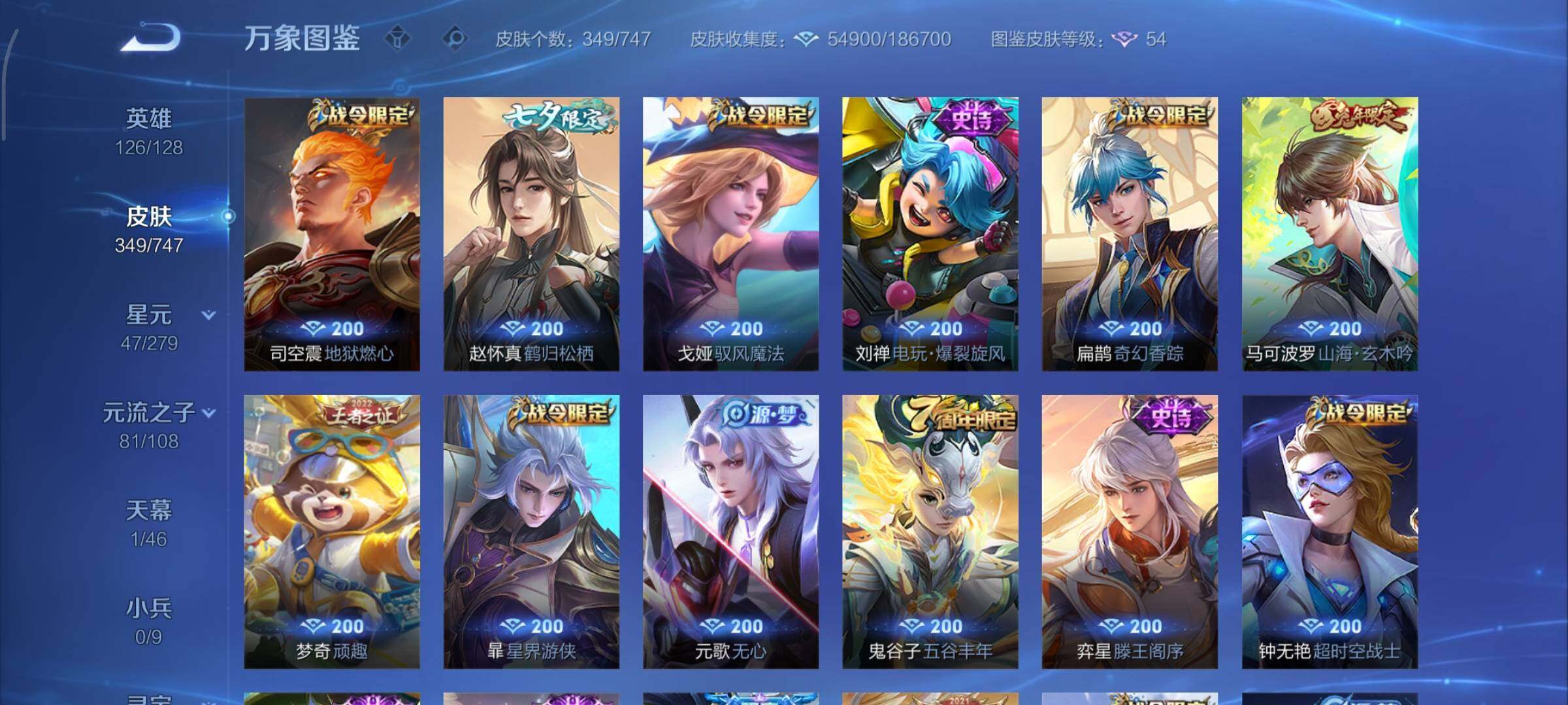 WZCMY3406935王者荣耀账号详情图13 WZCMY3406935王者荣耀账号详情图13