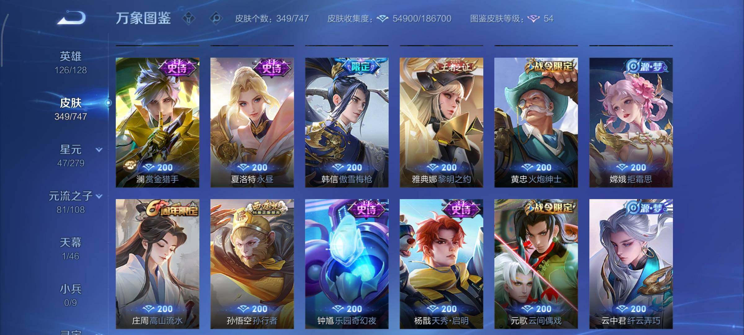 WZCMY3406935王者荣耀账号详情图14 WZCMY3406935王者荣耀账号详情图14