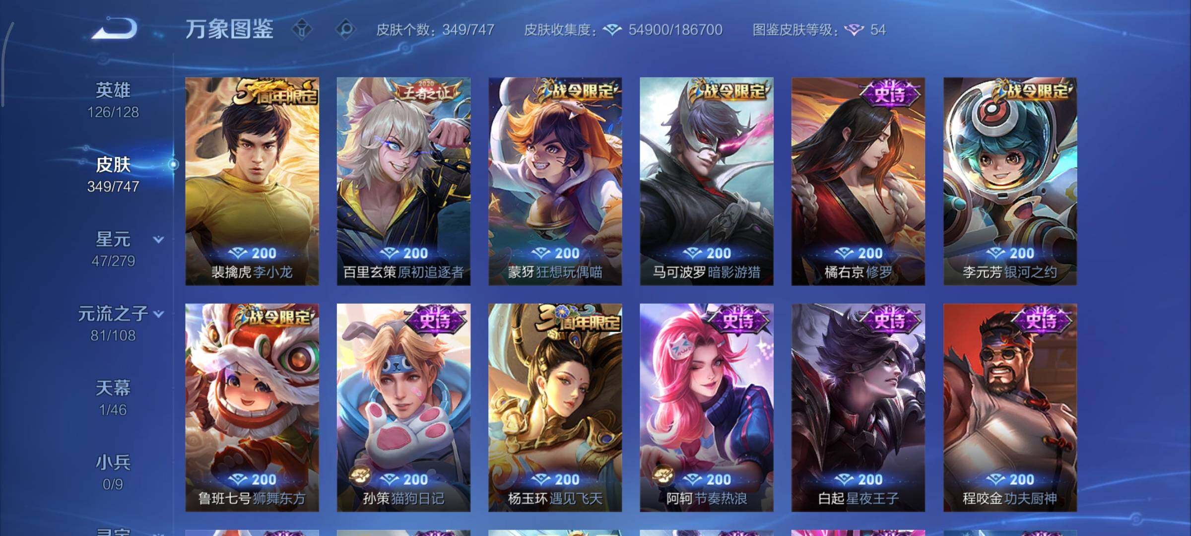 WZCMY3406935王者荣耀账号详情图15 WZCMY3406935王者荣耀账号详情图15