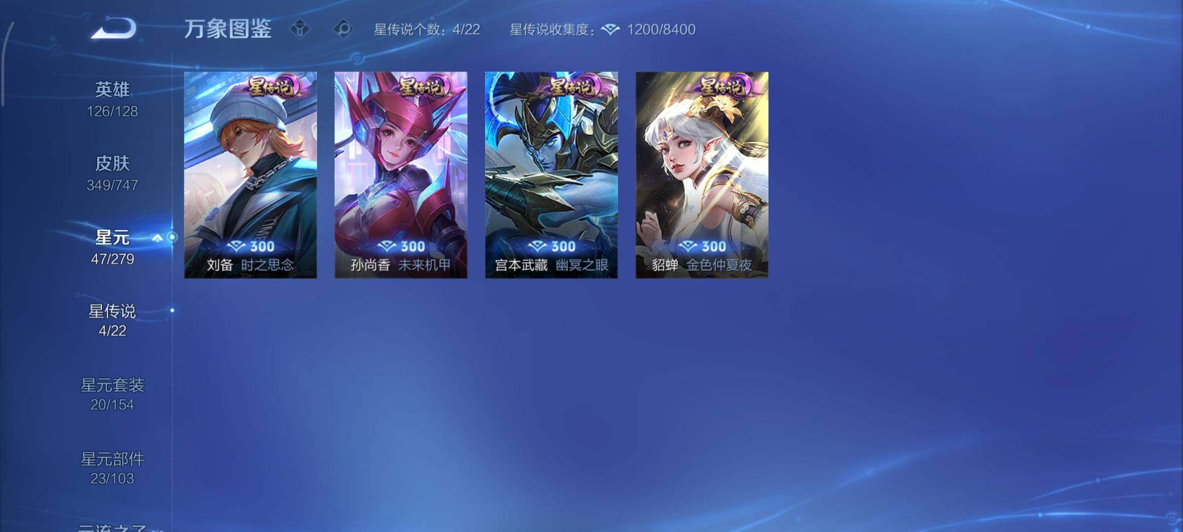 WZCMY3406935王者荣耀账号详情图16 WZCMY3406935王者荣耀账号详情图16