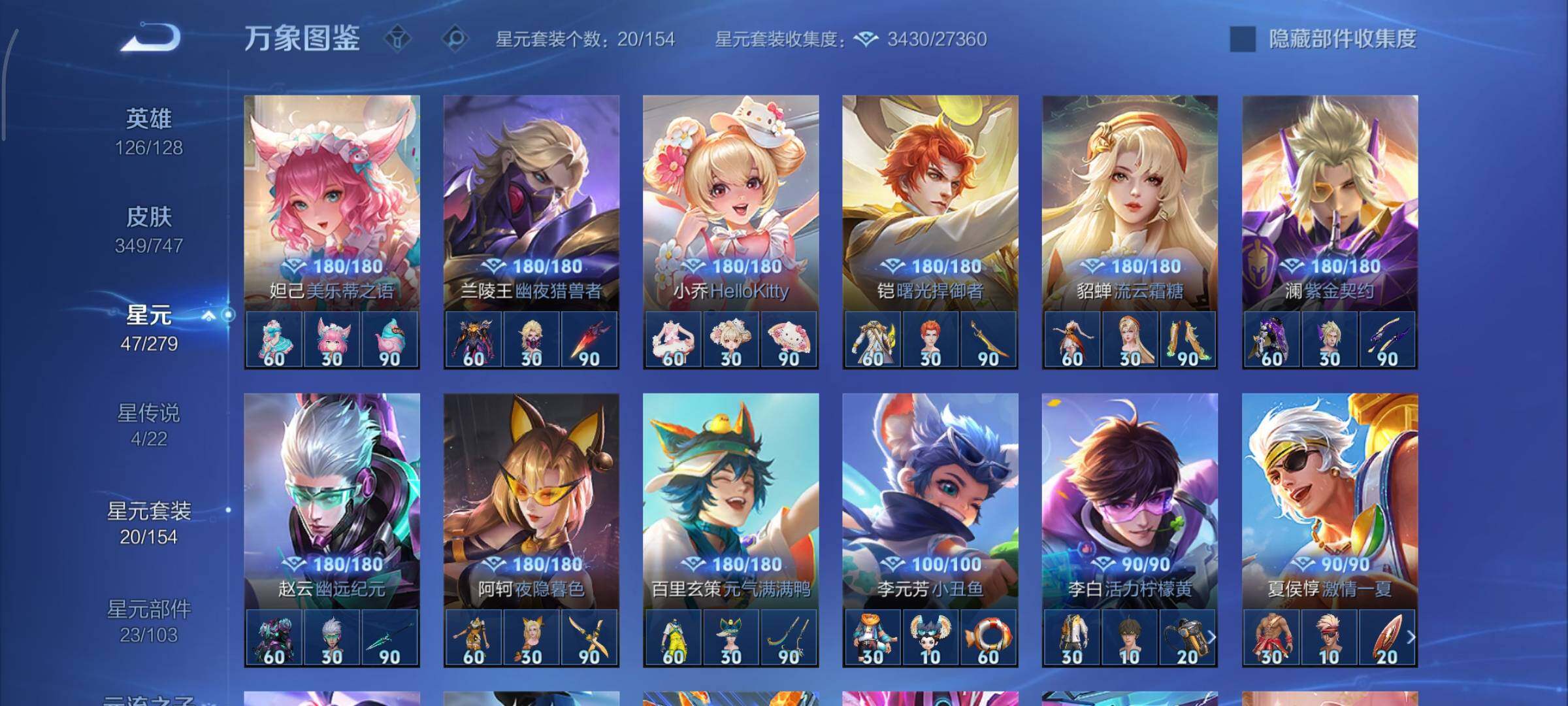 WZCMY3406935王者荣耀账号详情图18 WZCMY3406935王者荣耀账号详情图18