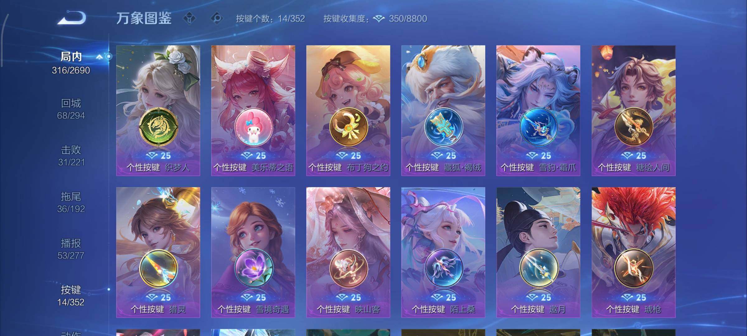 WZCMY3406935王者荣耀账号详情图17 WZCMY3406935王者荣耀账号详情图17