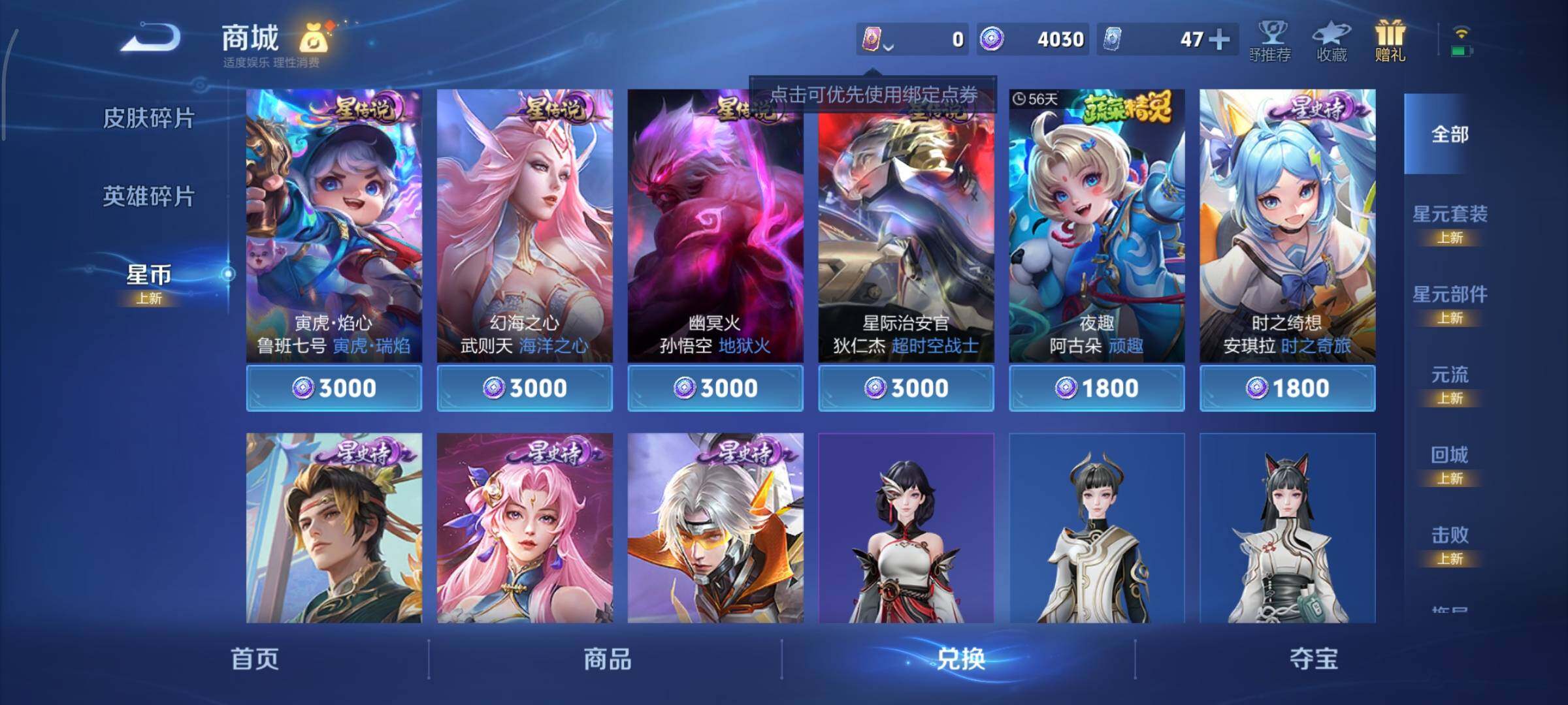 WZCMY3406935王者荣耀账号详情图19 WZCMY3406935王者荣耀账号详情图19