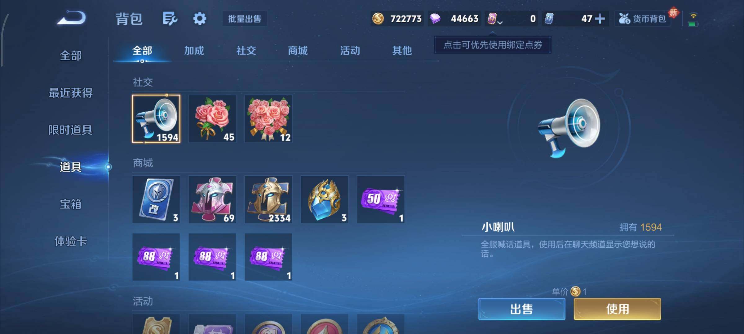 WZCMY3406935王者荣耀账号详情图21 WZCMY3406935王者荣耀账号详情图21