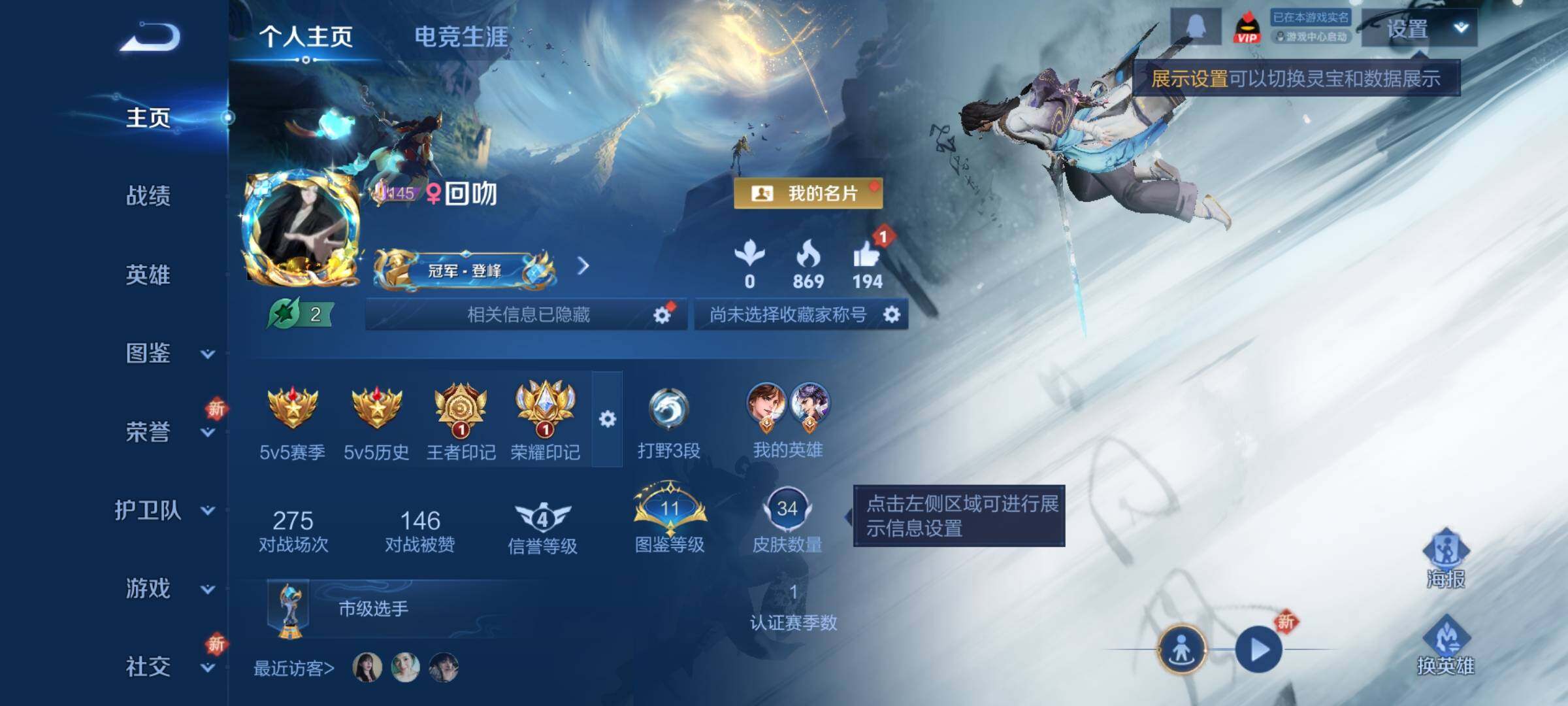 WZCMY3413529王者荣耀账号详情图2 WZCMY3413529王者荣耀账号详情图2