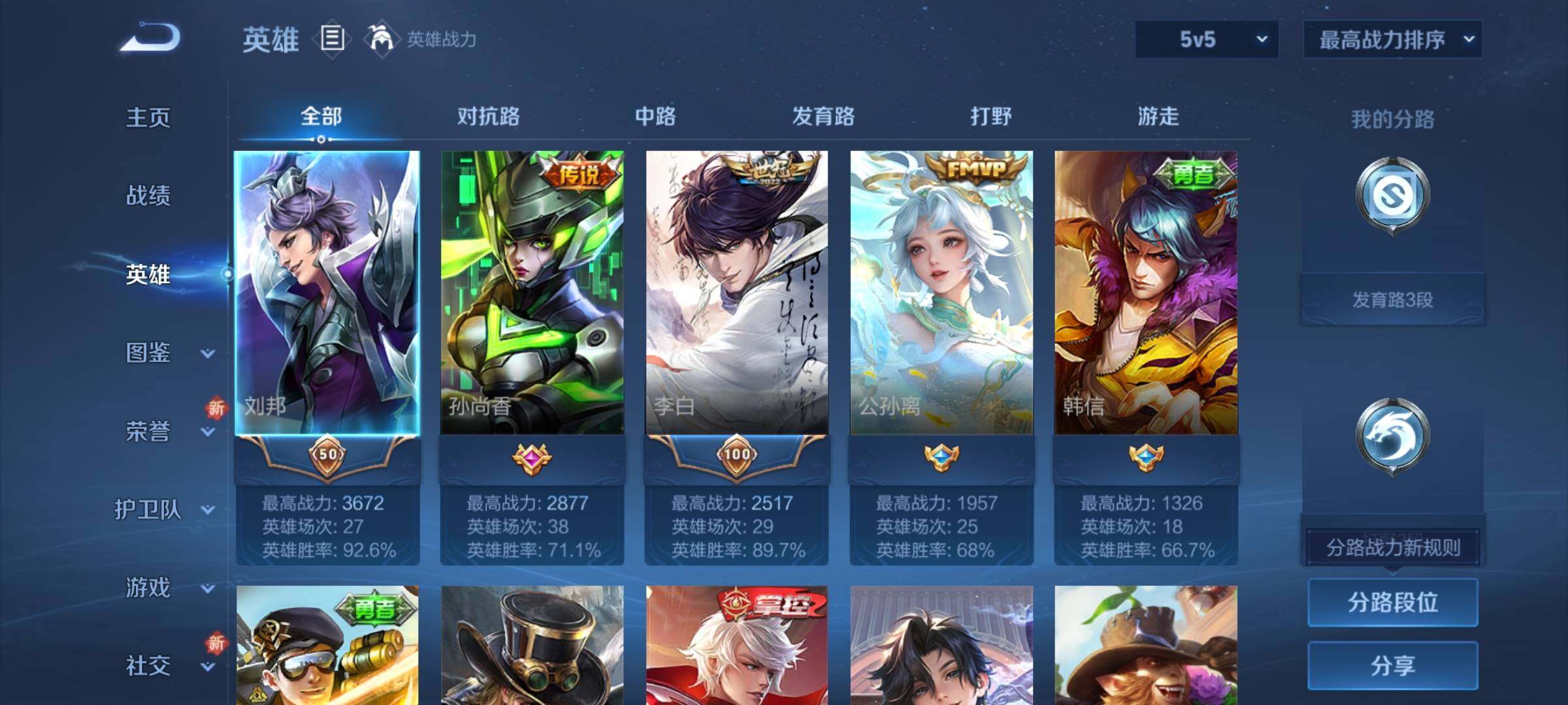 WZCMY3413529王者荣耀账号详情图3 WZCMY3413529王者荣耀账号详情图3