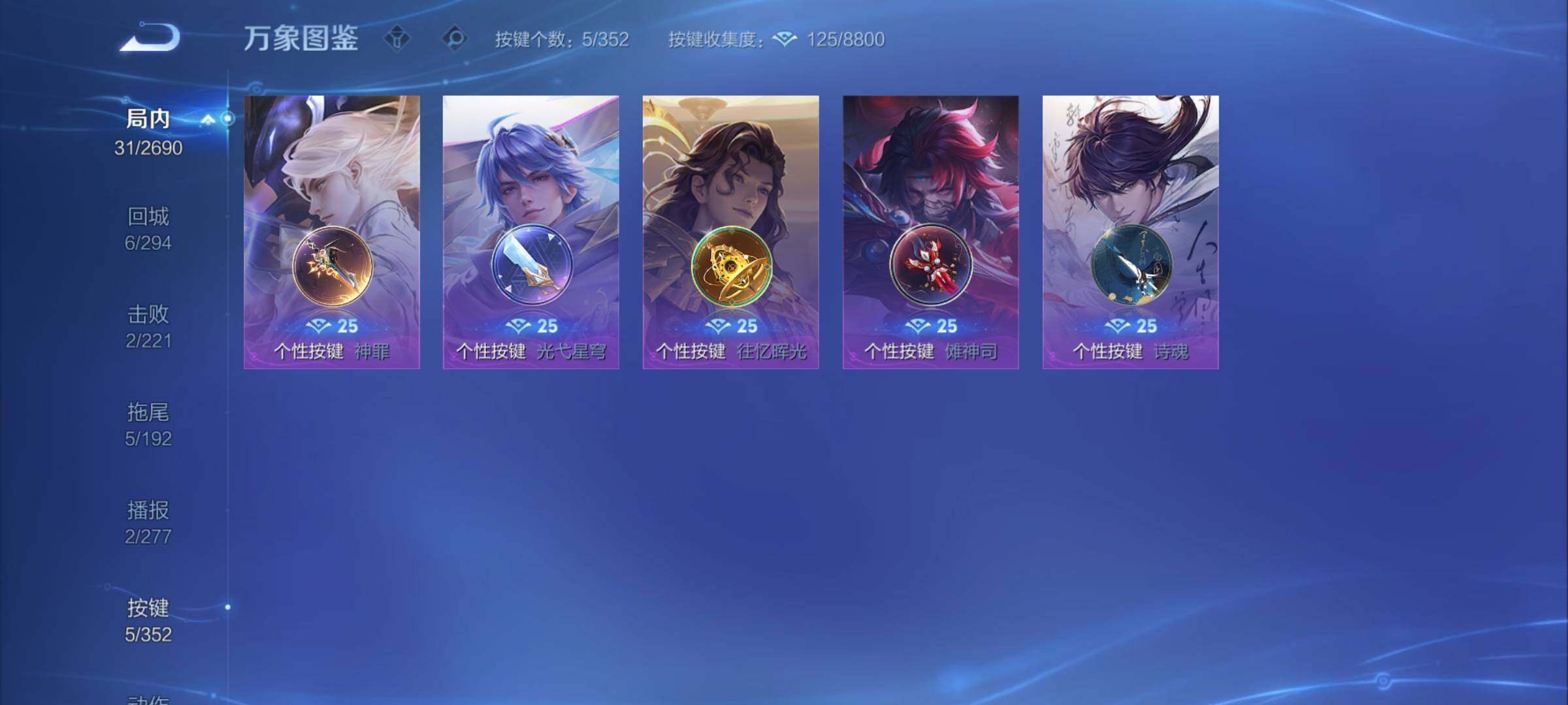 WZCMY3413529王者荣耀账号详情图6 WZCMY3413529王者荣耀账号详情图6