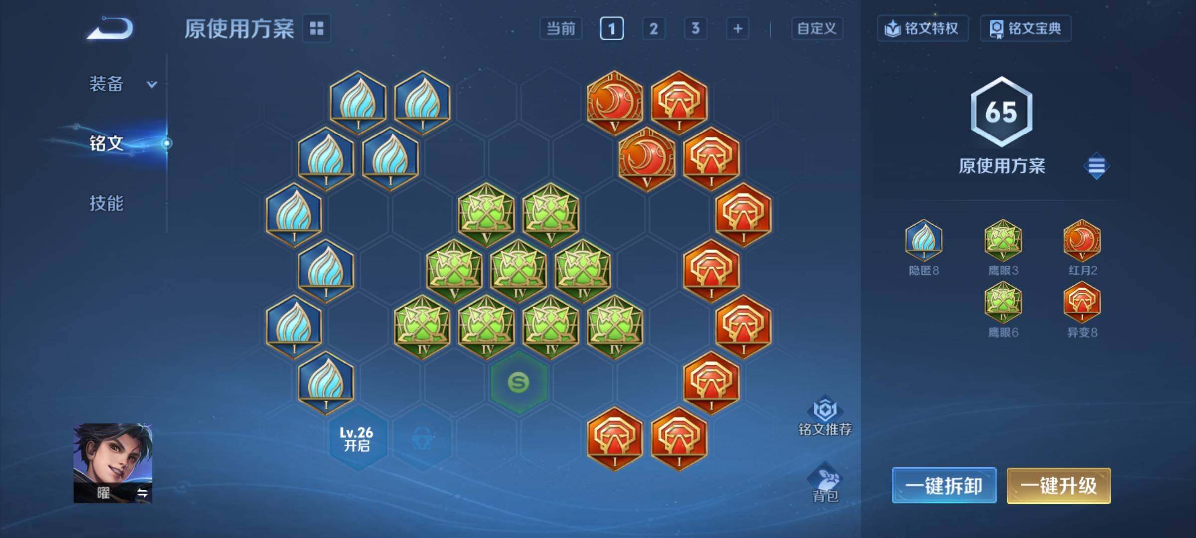 WZCMY3413529王者荣耀账号详情图10 WZCMY3413529王者荣耀账号详情图10