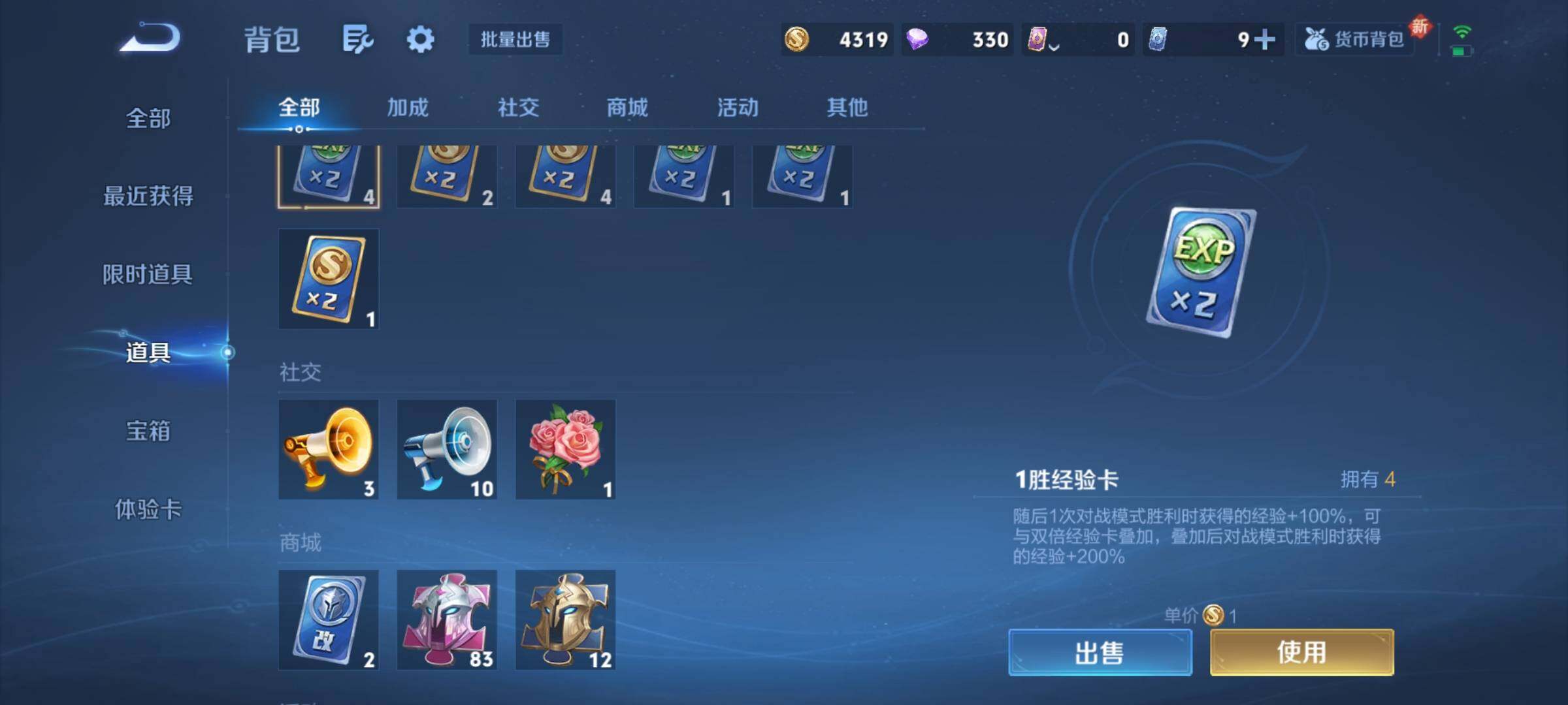 WZCMY3413529王者荣耀账号详情图8 WZCMY3413529王者荣耀账号详情图8