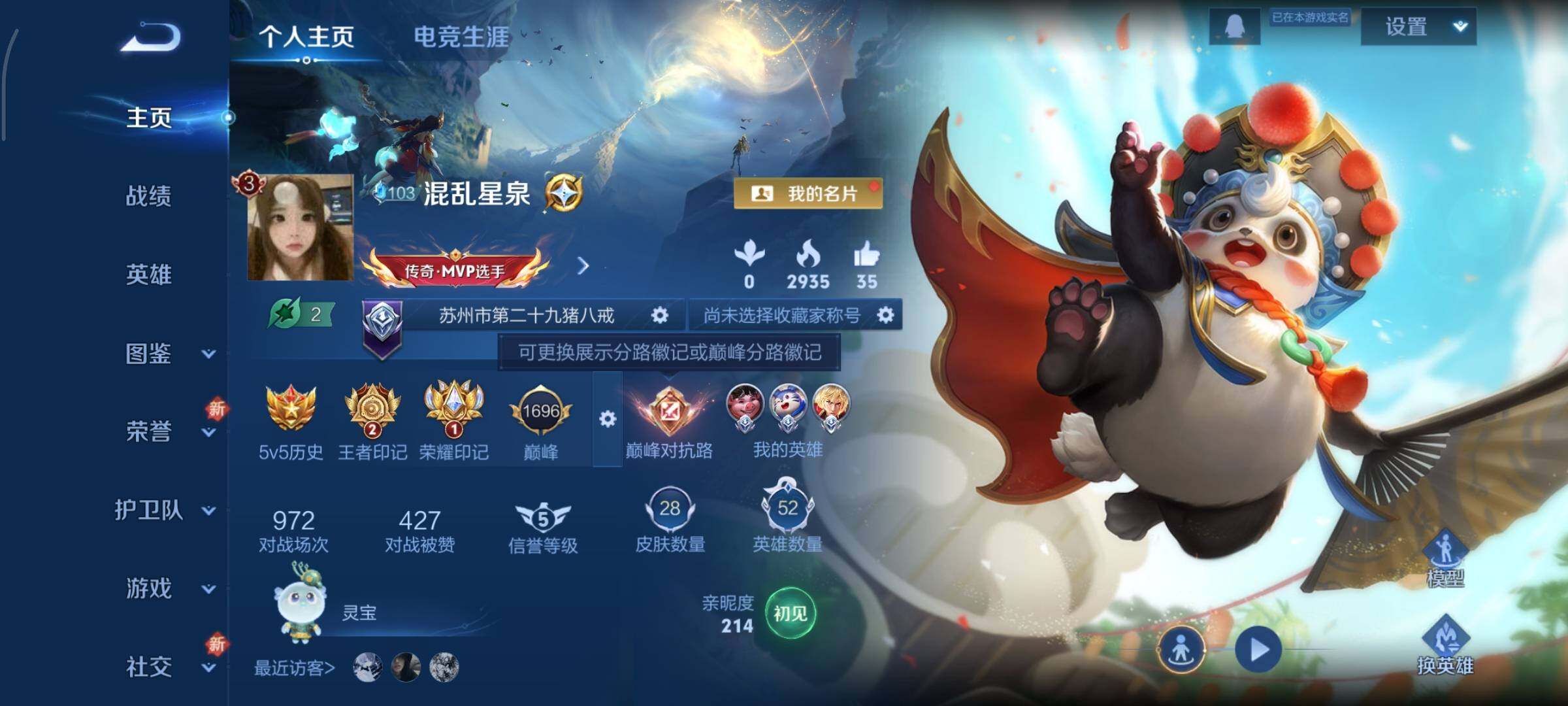 WZCMY3406944王者荣耀账号详情图2