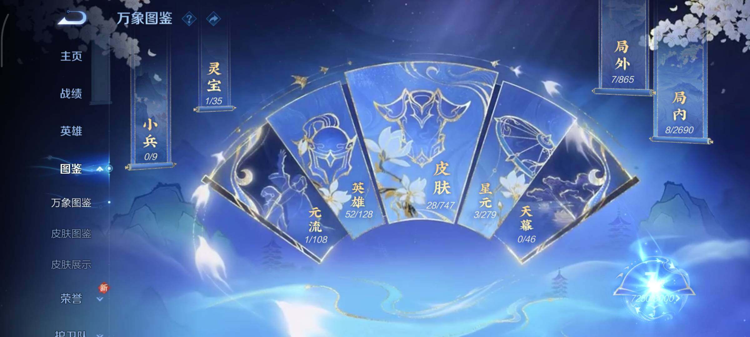 WZCMY3406944王者荣耀账号详情图5