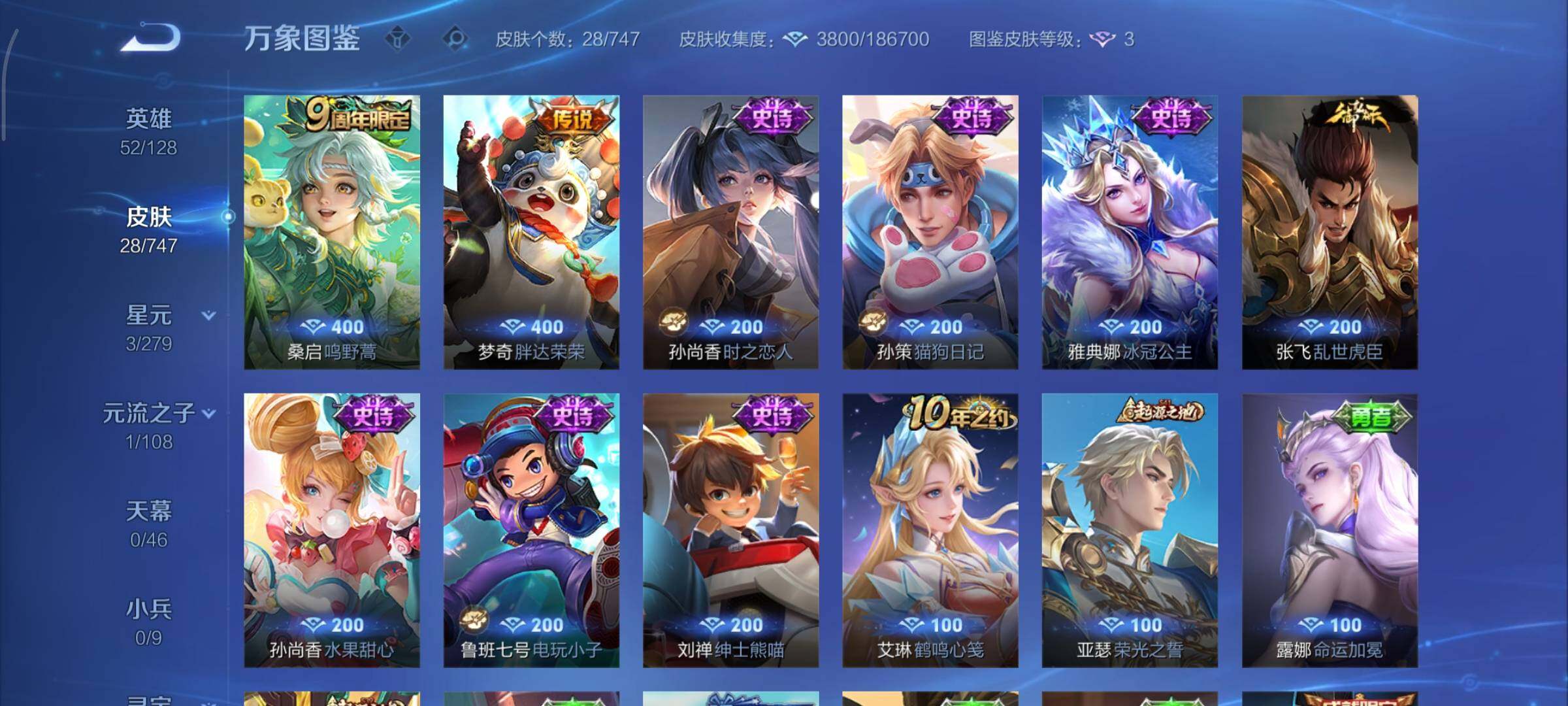 WZCMY3406944王者荣耀账号详情图7