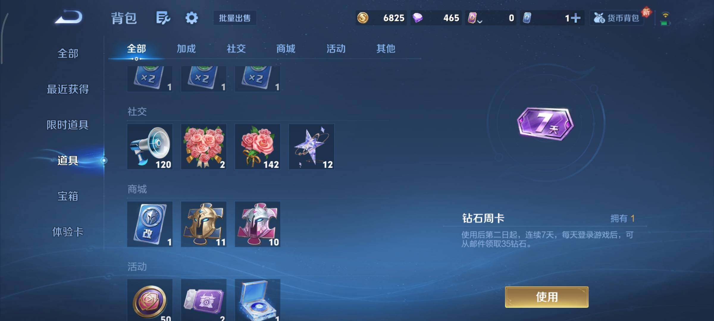 WZCMY3406944王者荣耀账号详情图10