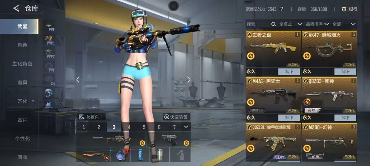 CFMEY368468枪战王者账号详情图3 CFMEY368468枪战王者账号详情图3