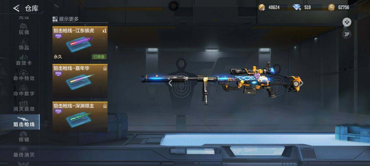 CFMEY368468枪战王者账号详情图5 CFMEY368468枪战王者账号详情图5