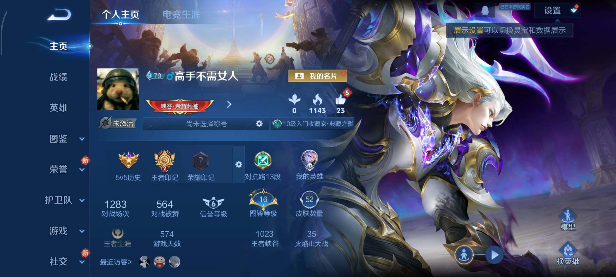 WZCMY3407049王者荣耀账号详情图2