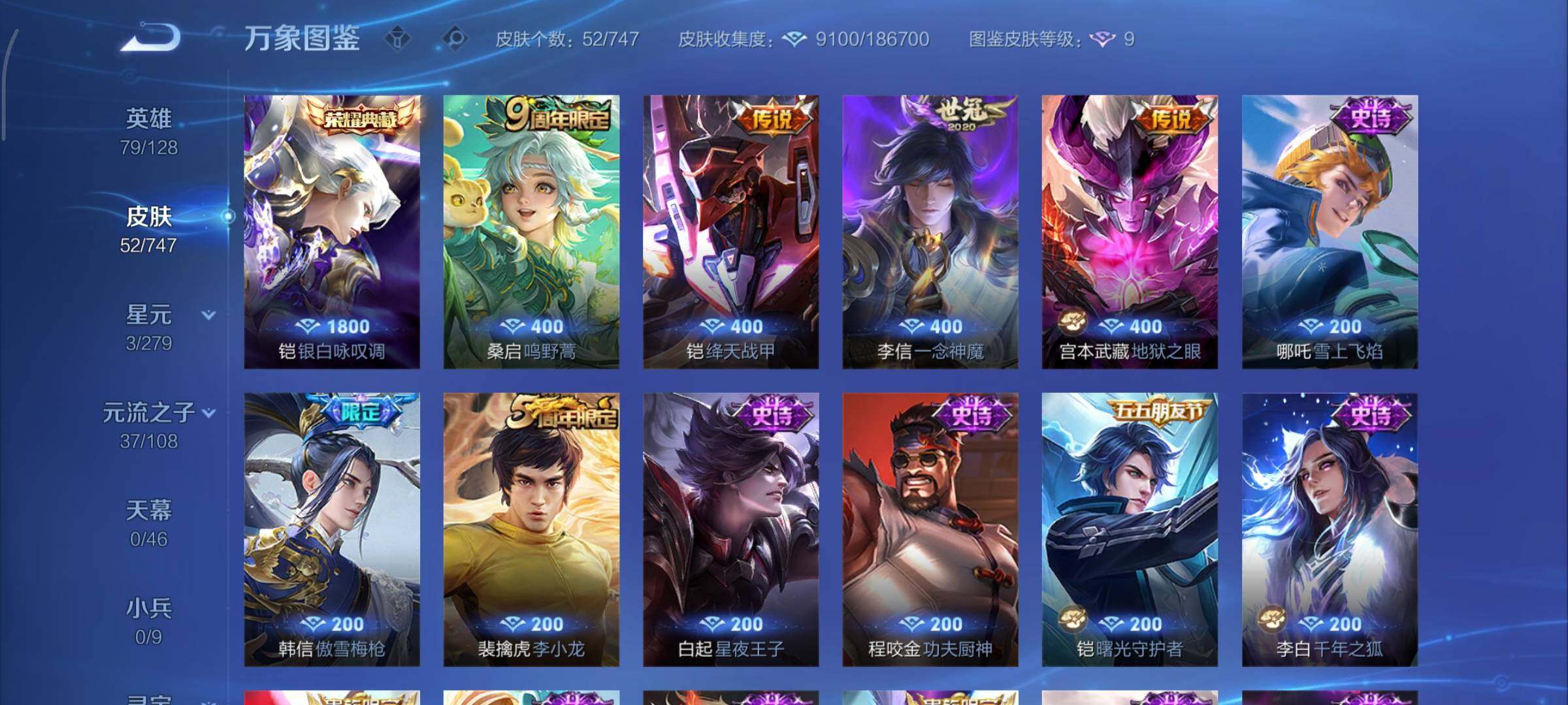 WZCMY3407049王者荣耀账号详情图6