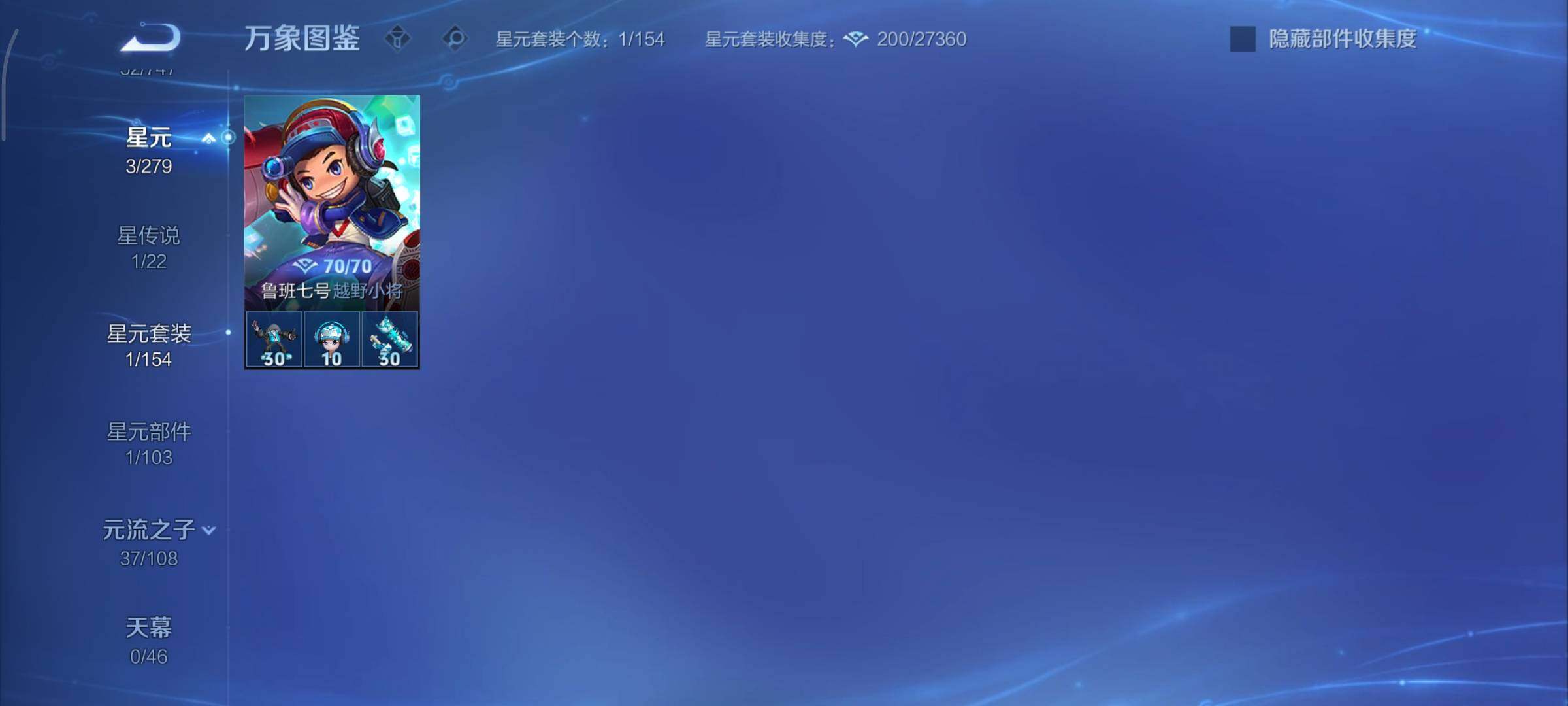 WZCMY3407049王者荣耀账号详情图9