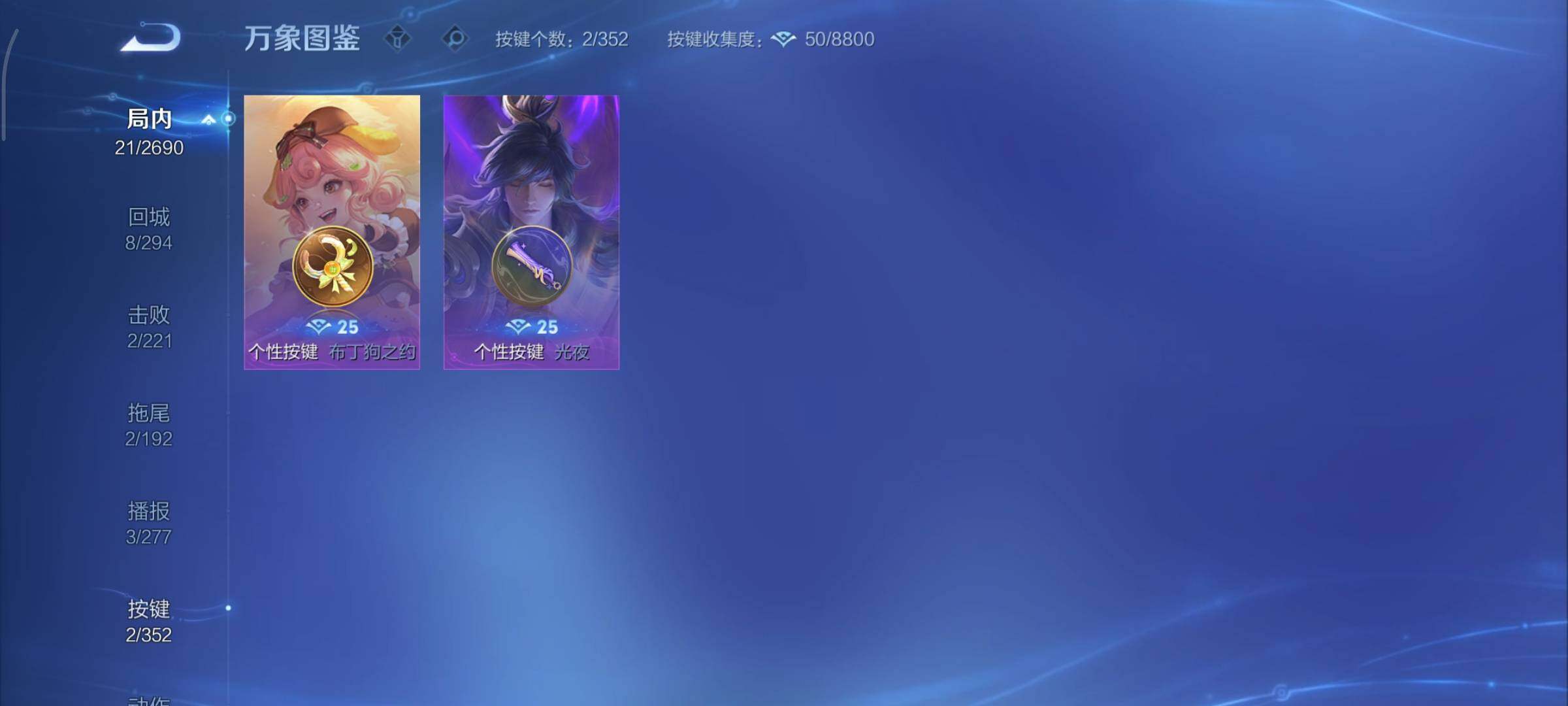 WZCMY3407049王者荣耀账号详情图8