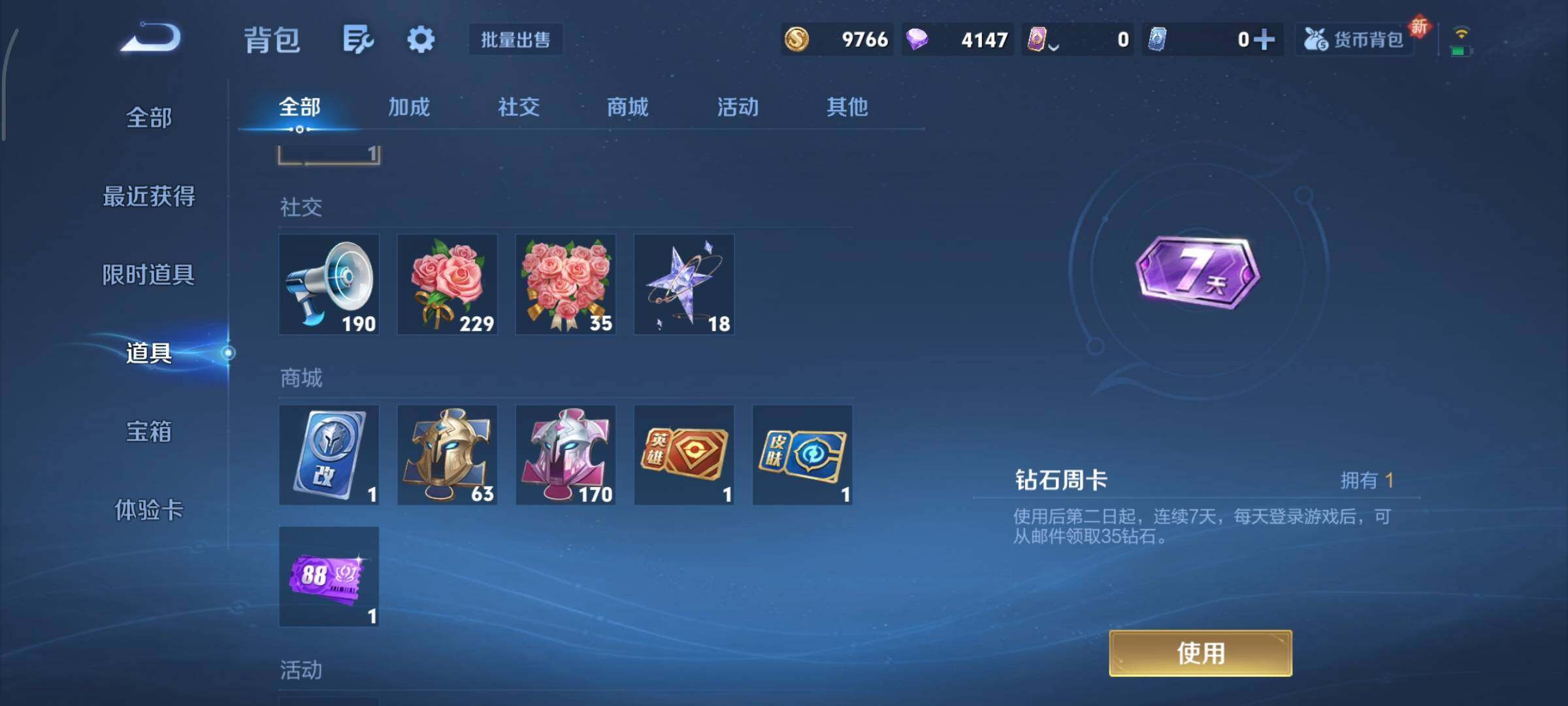 WZCMY3407049王者荣耀账号详情图11