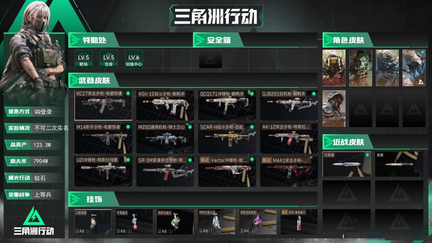 SJZCMW387957三角洲行动账号详情图3 SJZCMW387957三角洲行动账号详情图3