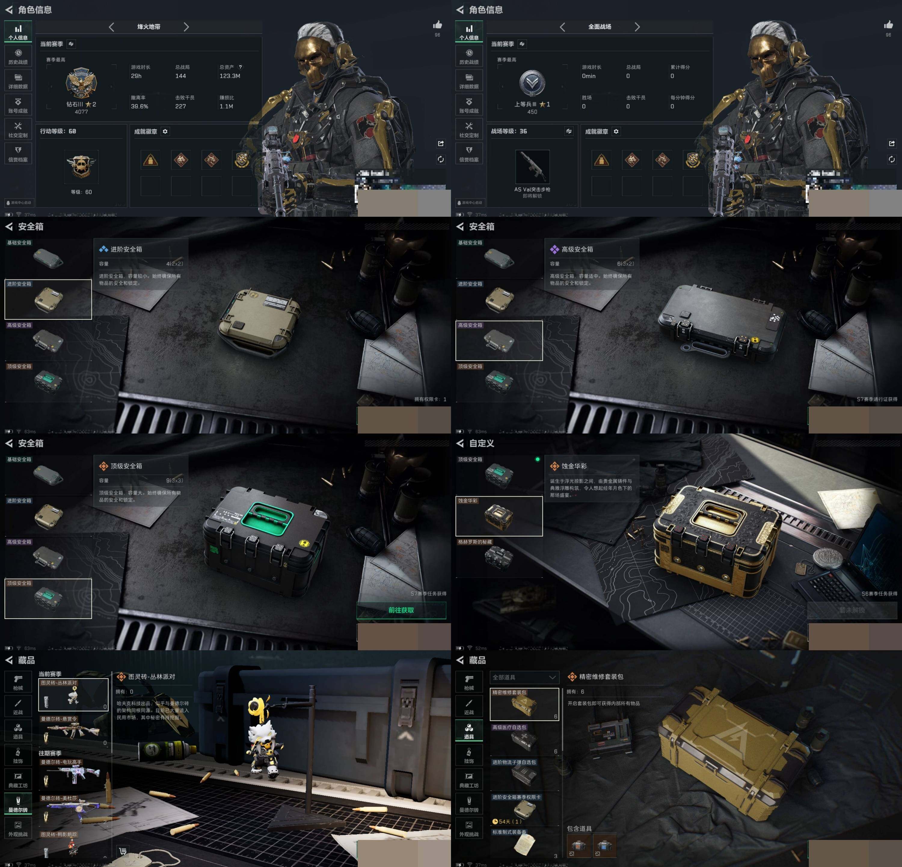 SJZCMW387957三角洲行动账号详情图4 SJZCMW387957三角洲行动账号详情图4