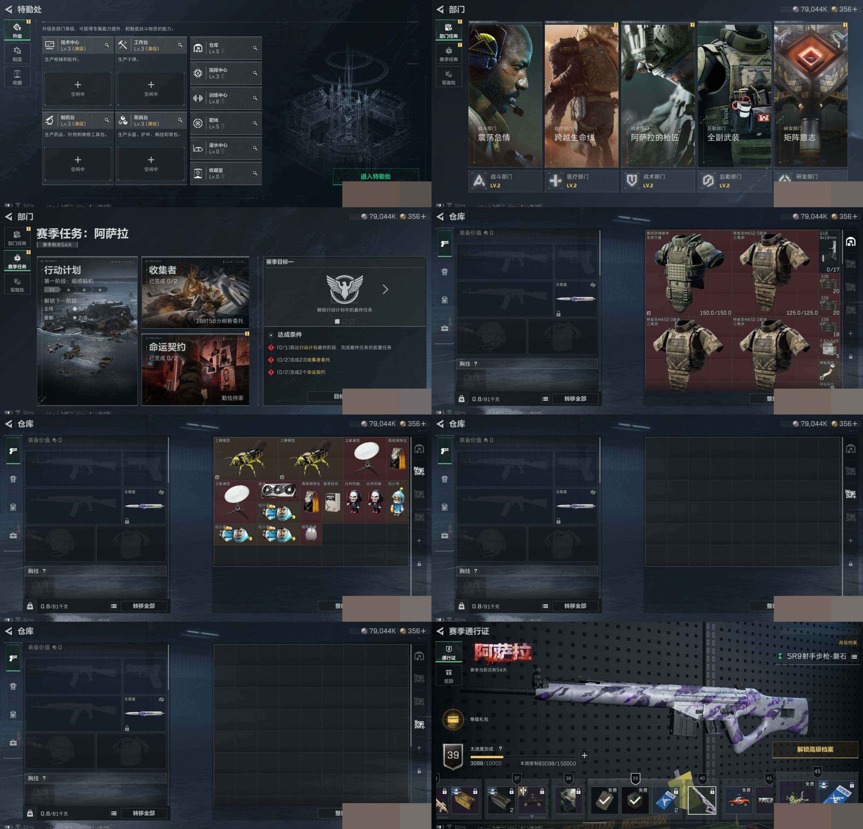 SJZCMW387957三角洲行动账号详情图5 SJZCMW387957三角洲行动账号详情图5