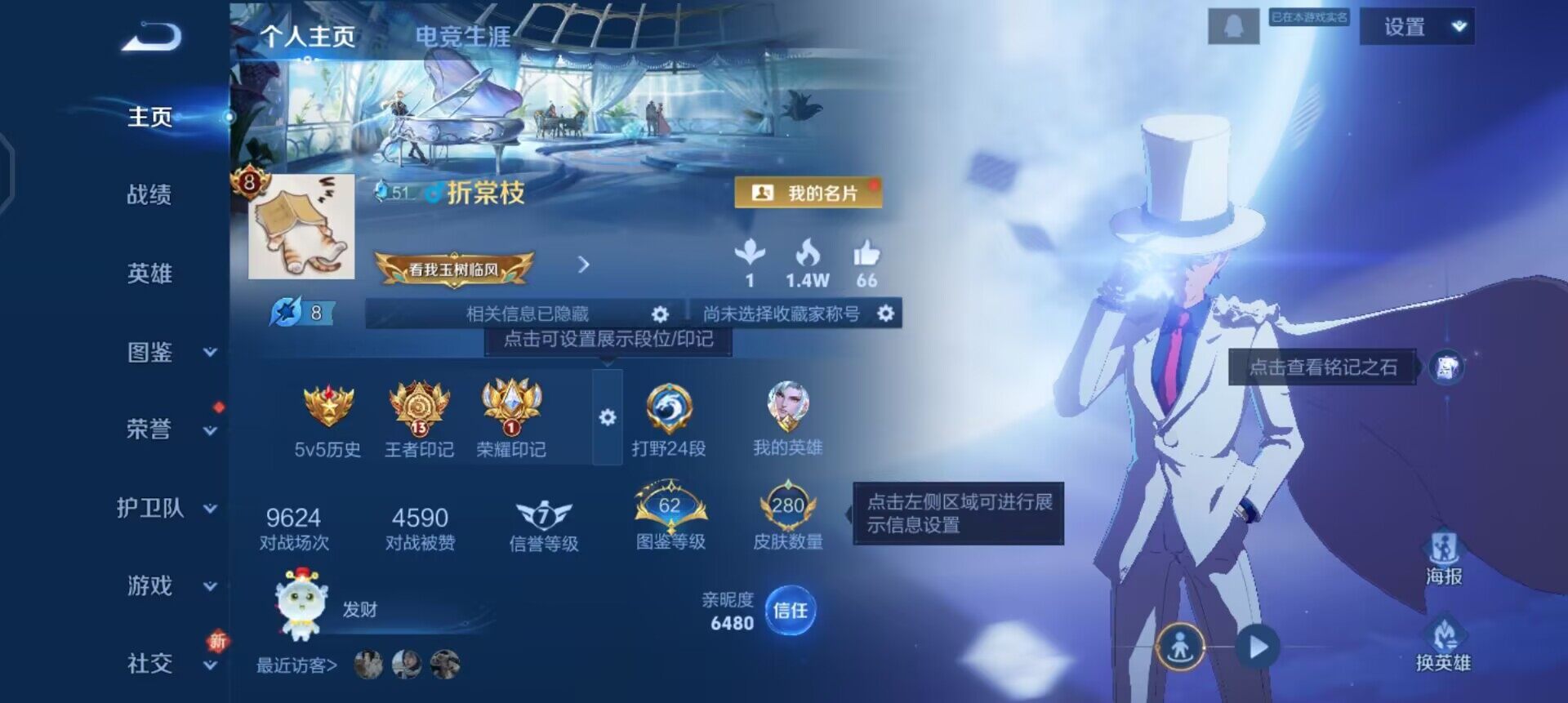 WZQM3407249王者荣耀账号详情图3